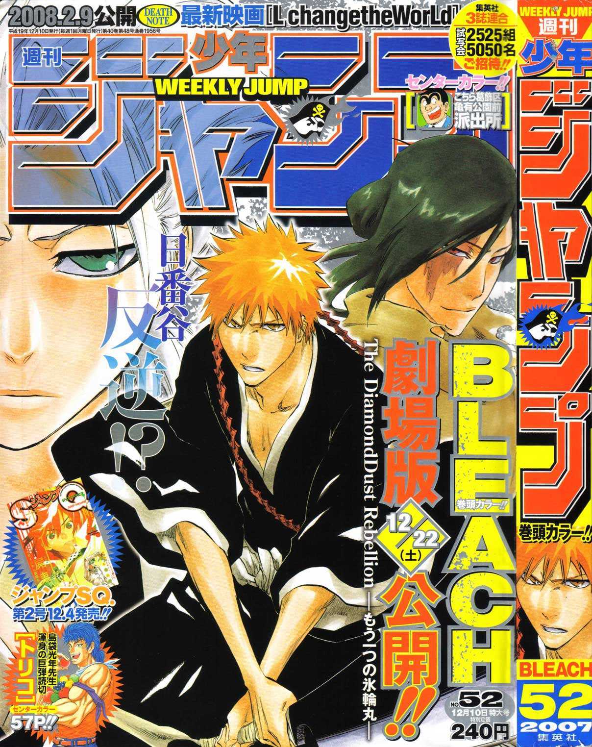 Read Bleach ES Manga Online