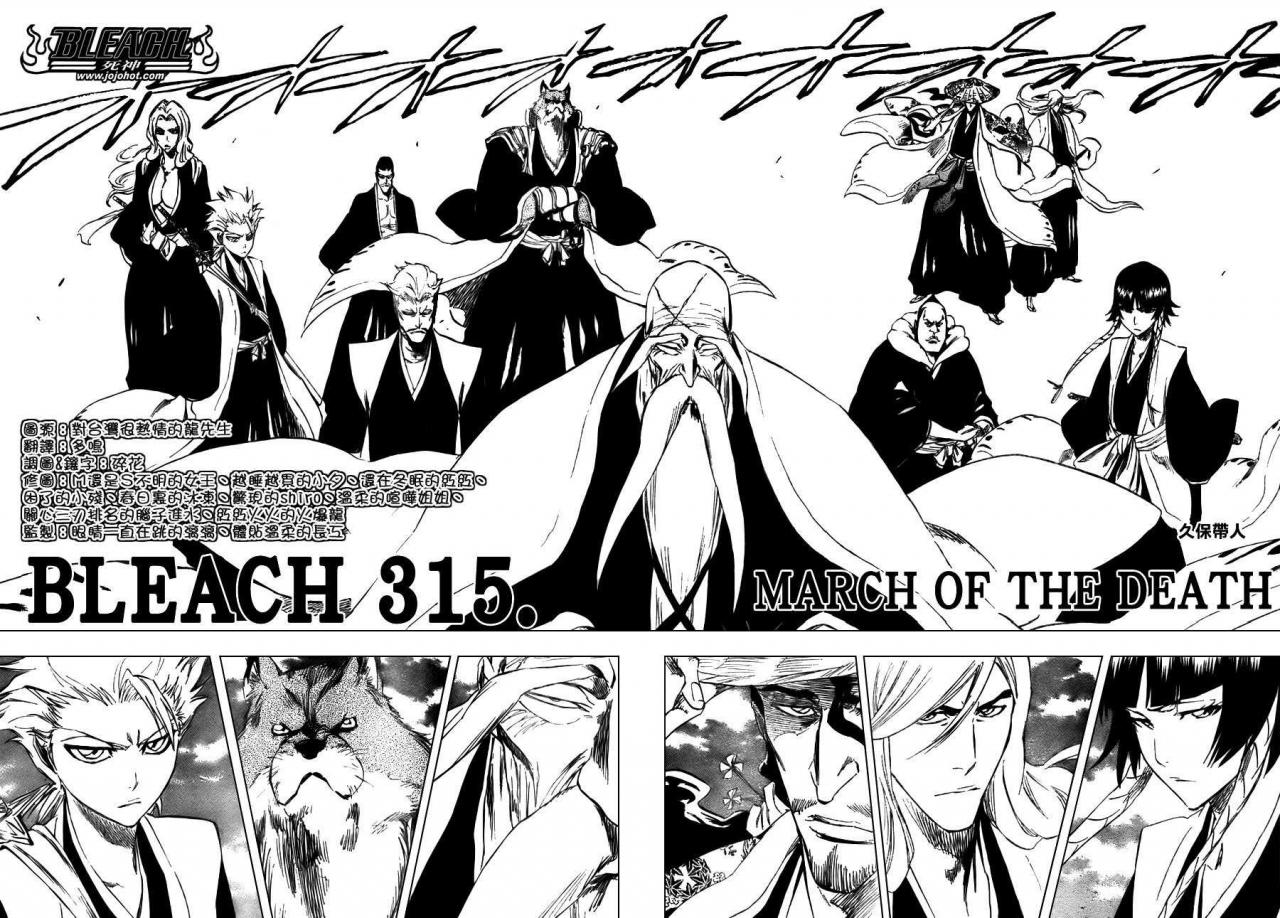 Read Bleach ES Manga Online