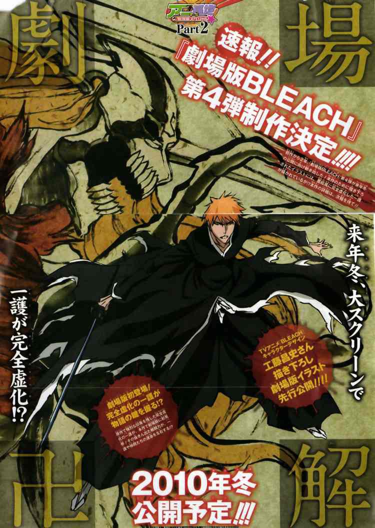 Read Bleach ES Manga Online