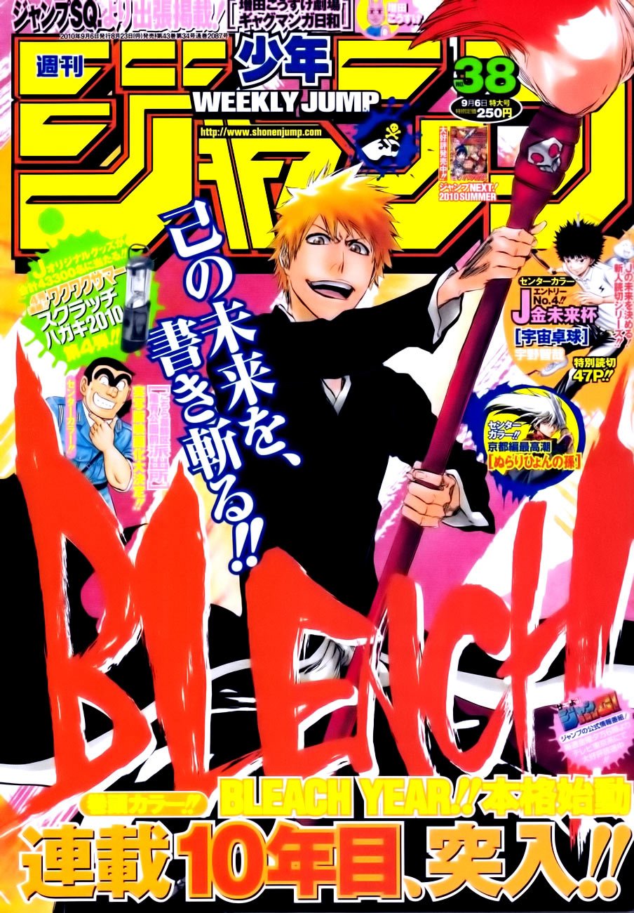 Read Bleach ES Manga Online