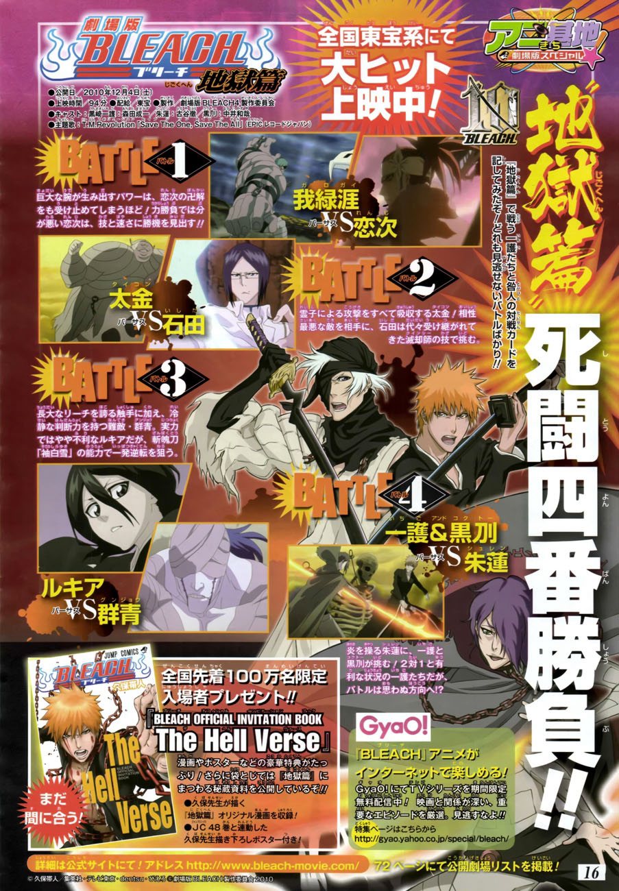 Read Bleach ES Manga Online