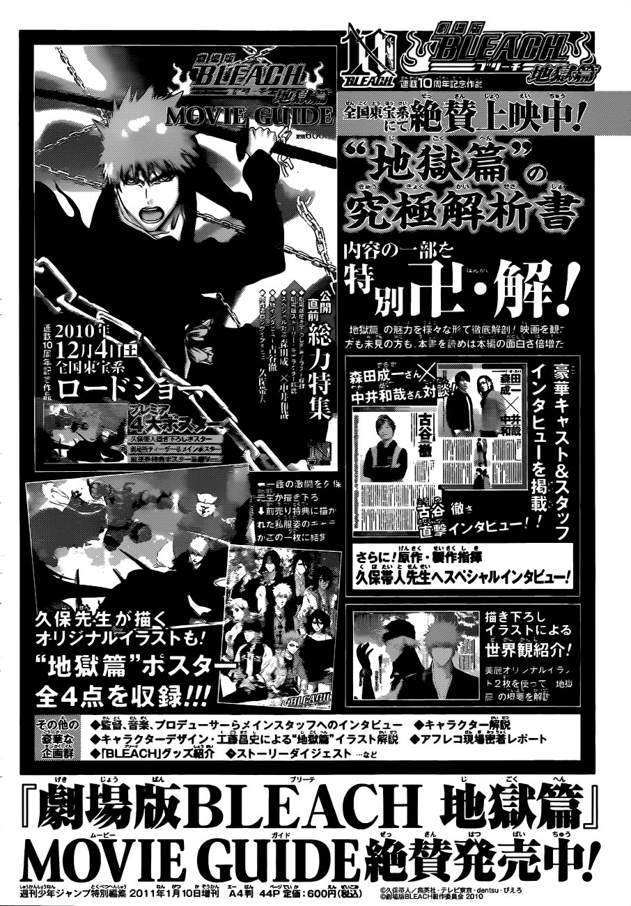 Read Bleach ES Manga Online