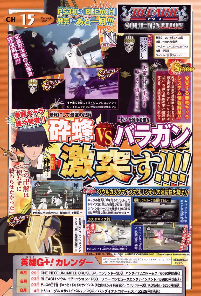Read Bleach ES Manga Online