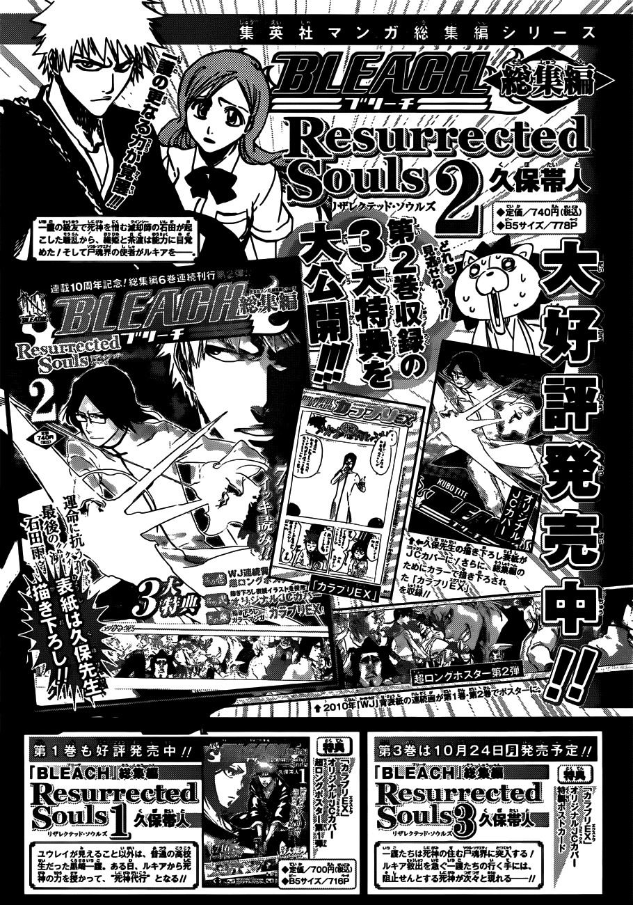 Read Bleach ES Manga Online