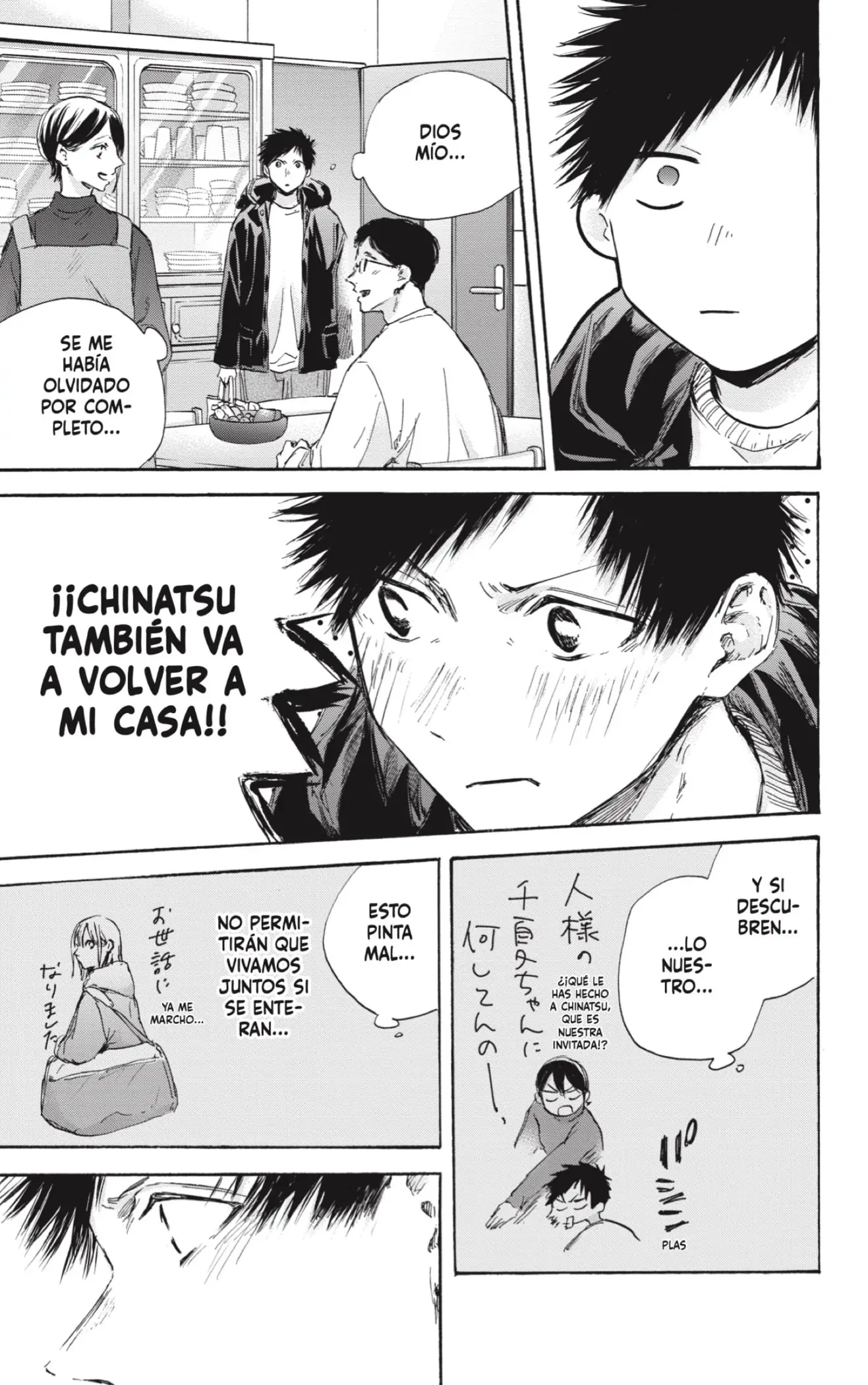 Read Blue Box ES Manga Online