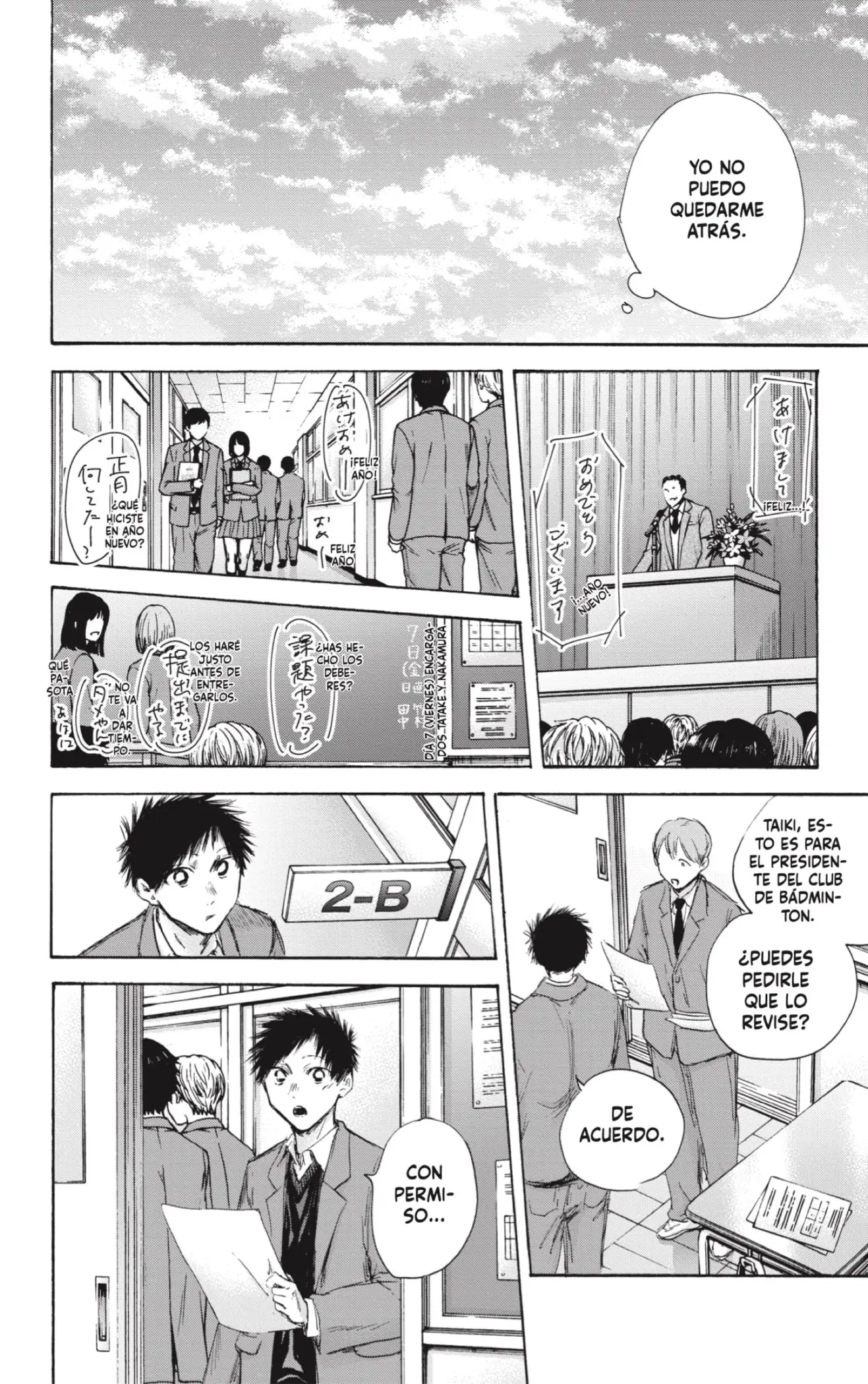 Read Blue Box ES Manga Online