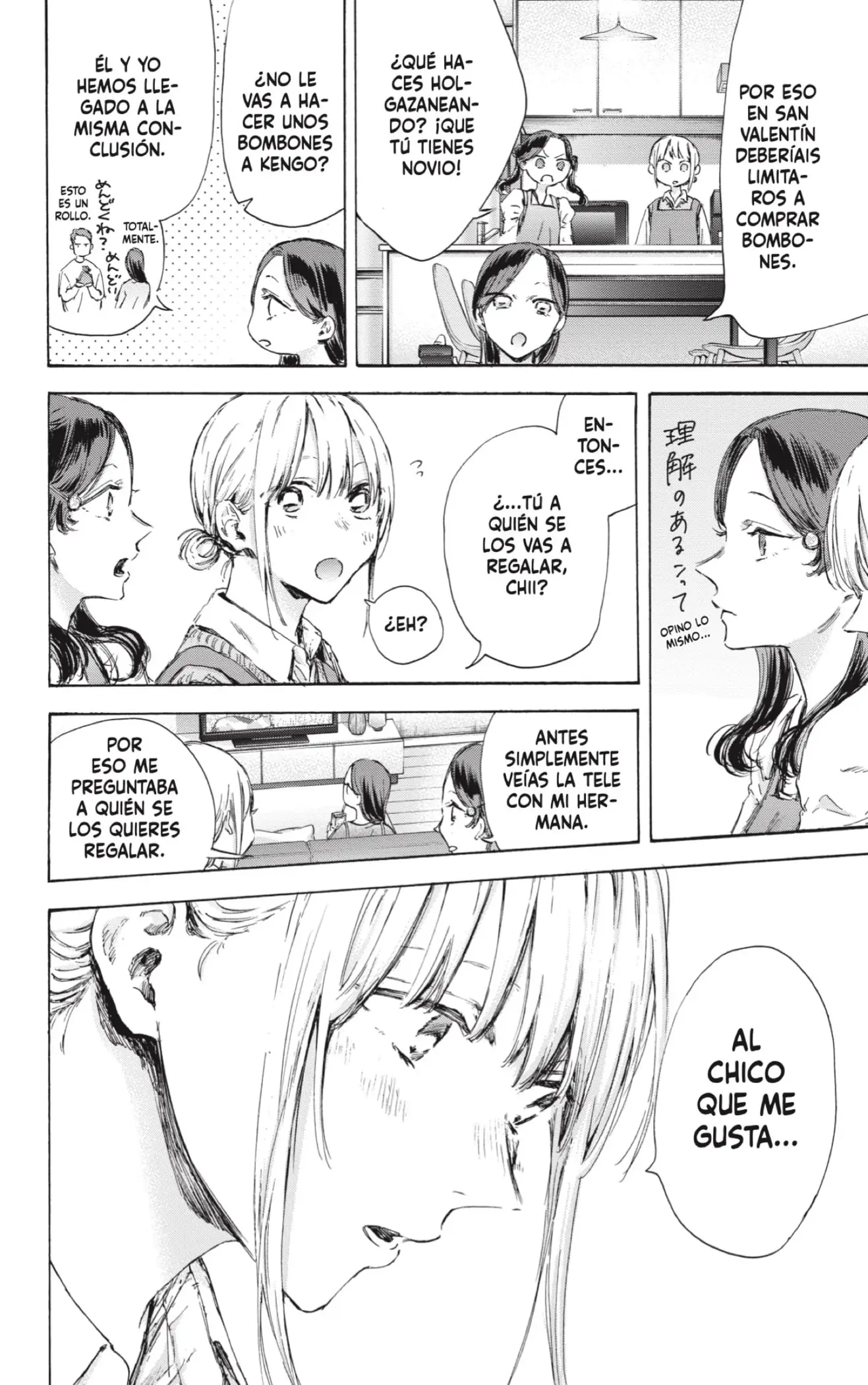 Read Blue Box ES Manga Online