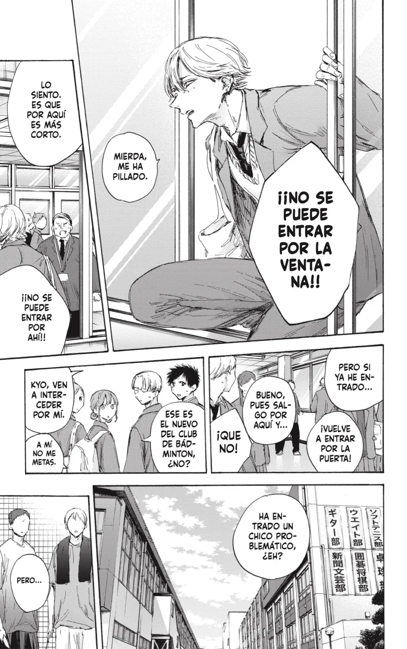 Read Blue Box ES Manga Online