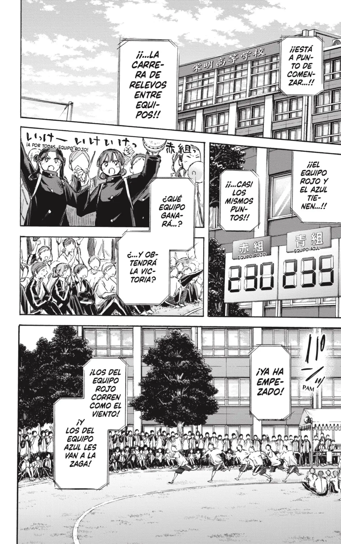 Read Blue Box ES Manga Online