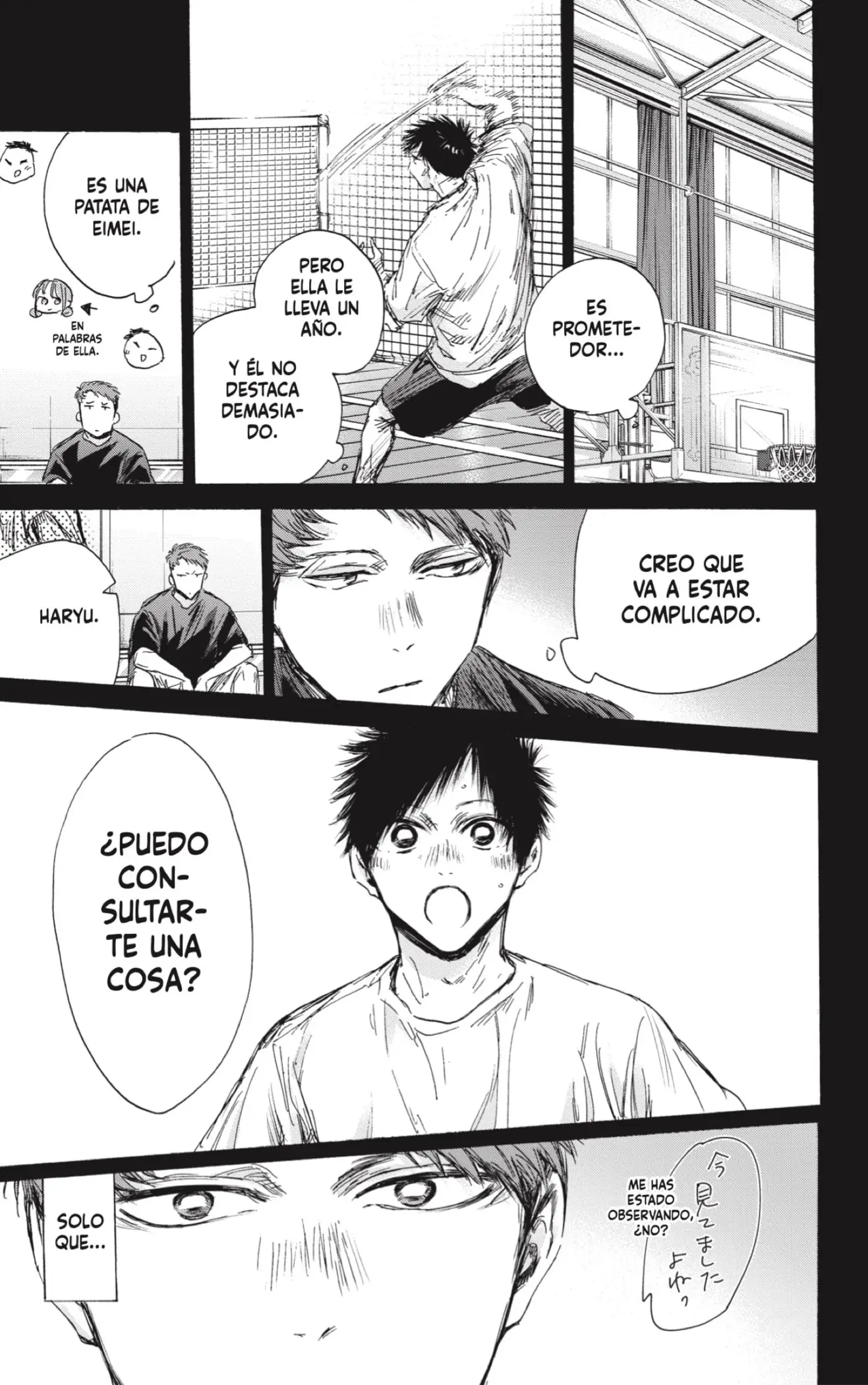Read Blue Box ES Manga Online