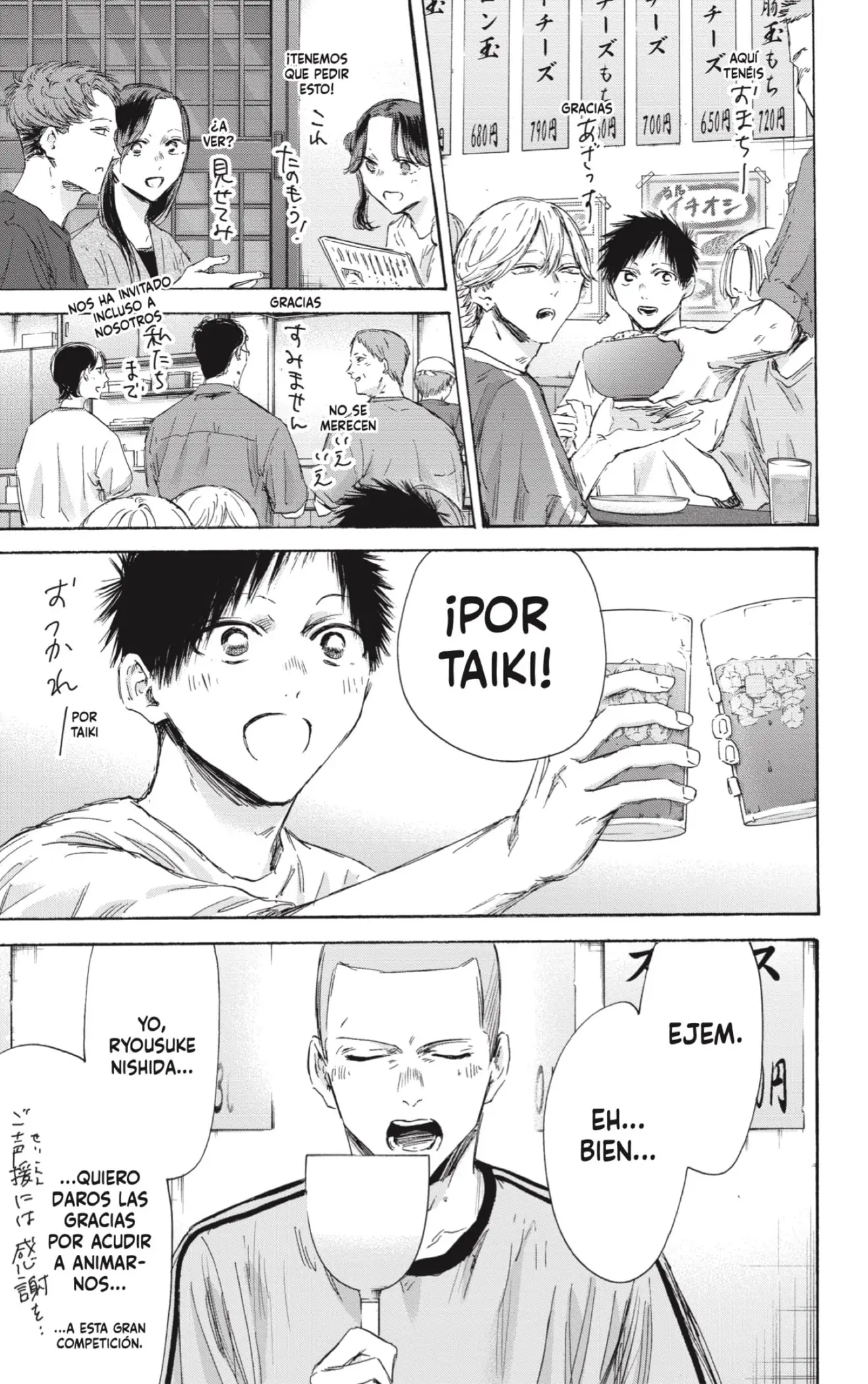 Read Blue Box ES Manga Online