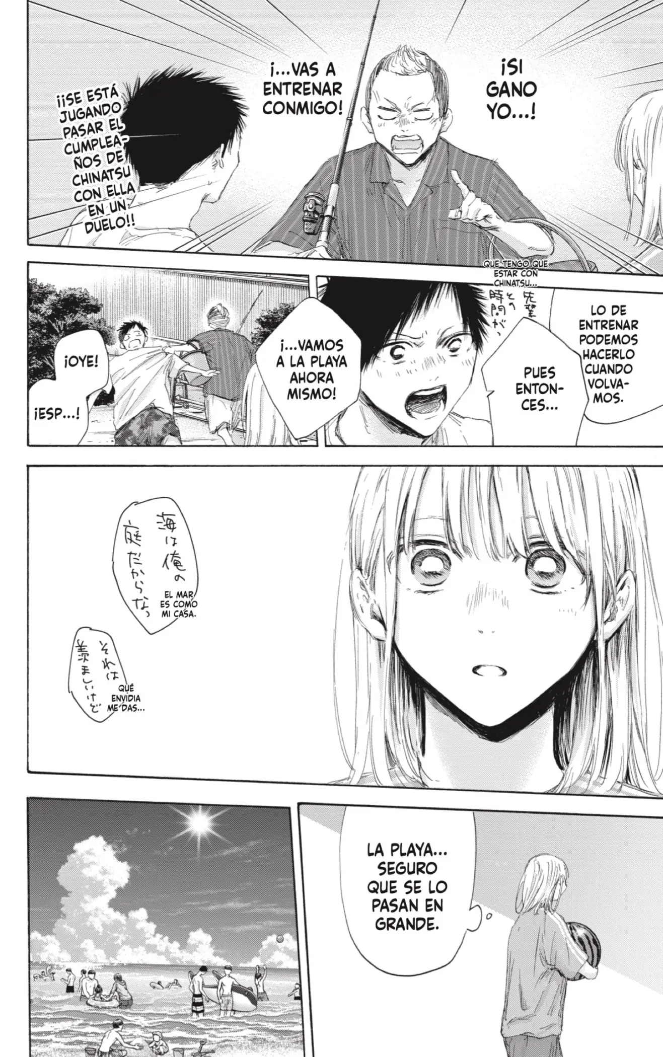 Read Blue Box ES Manga Online