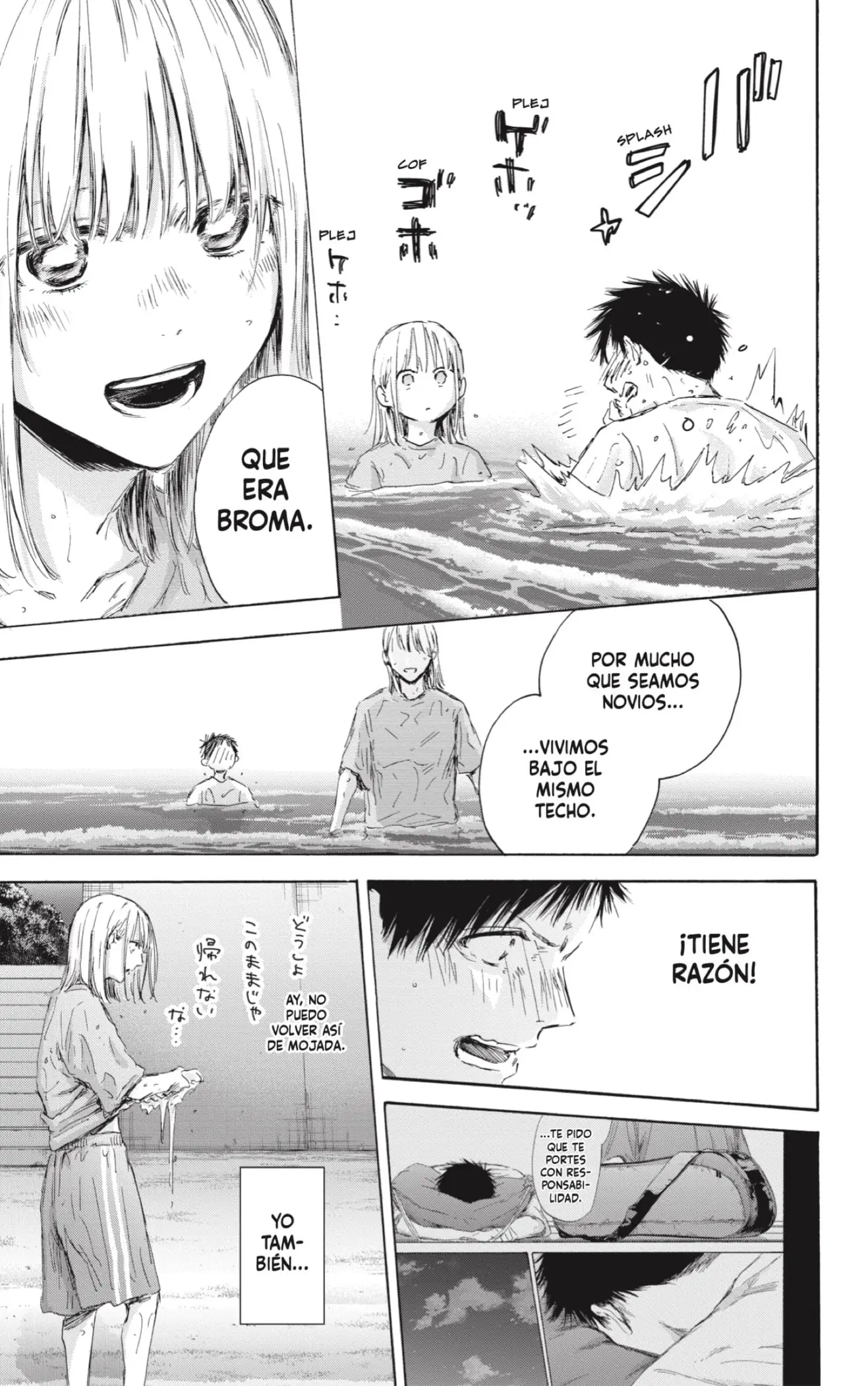 Read Blue Box ES Manga Online