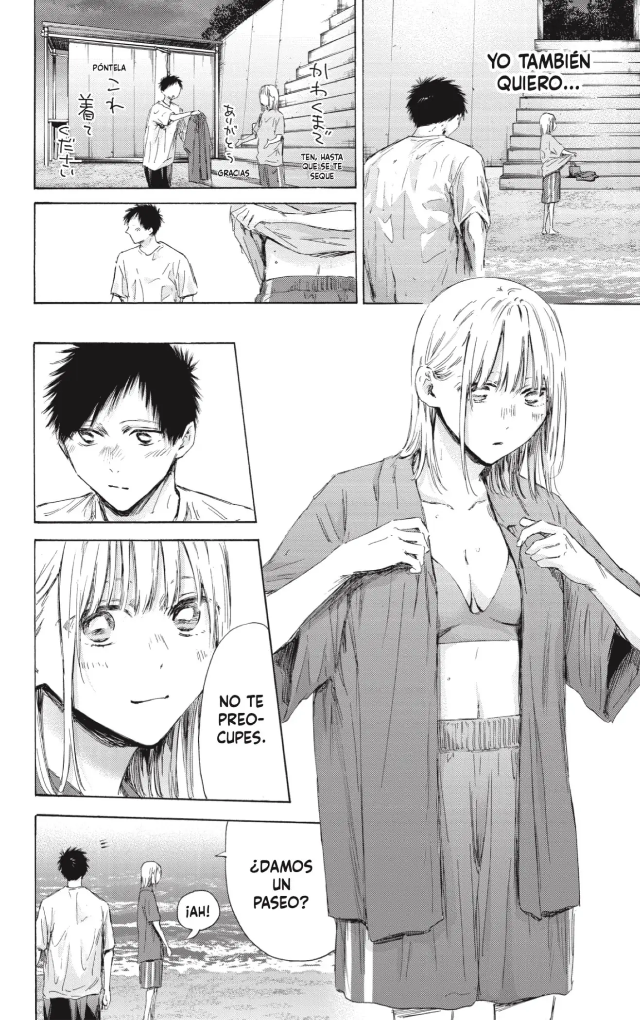 Read Blue Box ES Manga Online