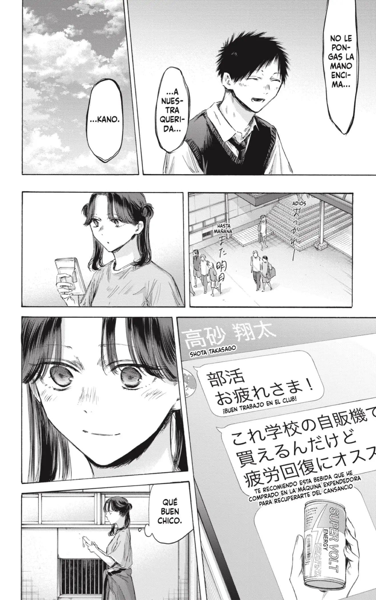 Read Blue Box ES Manga Online