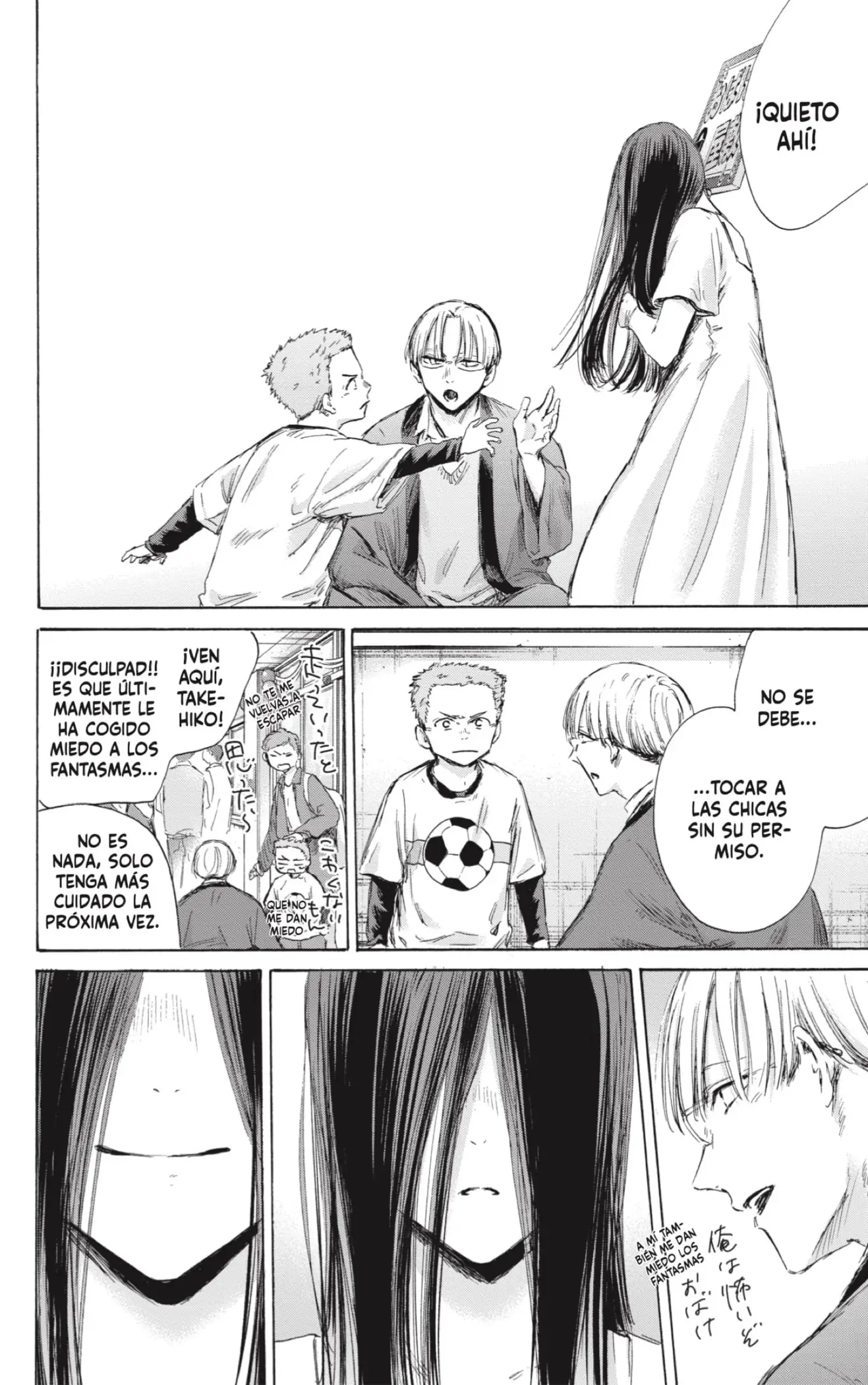 Read Blue Box ES Manga Online