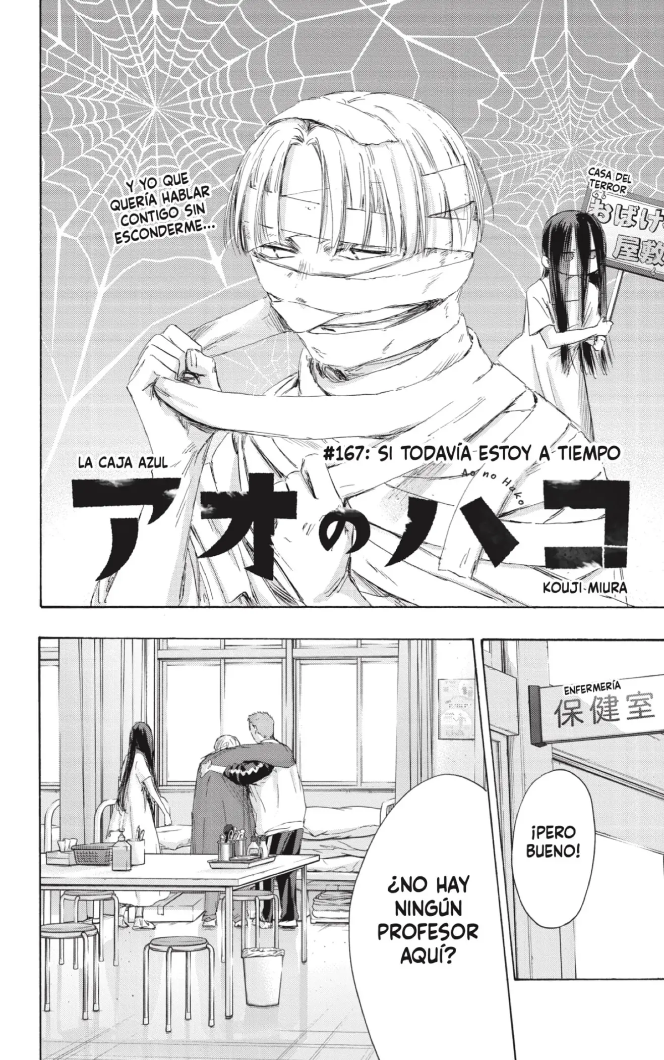 Read Blue Box ES Manga Online