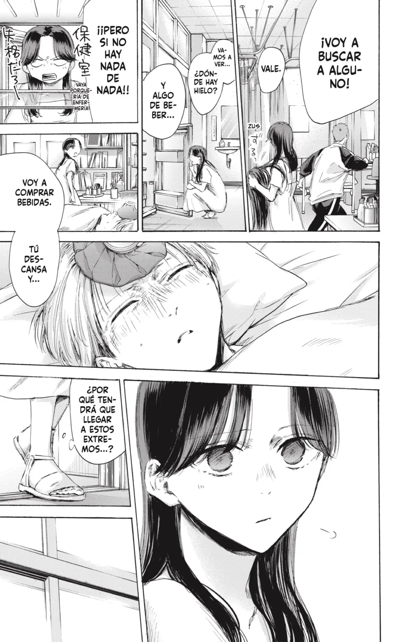 Read Blue Box ES Manga Online