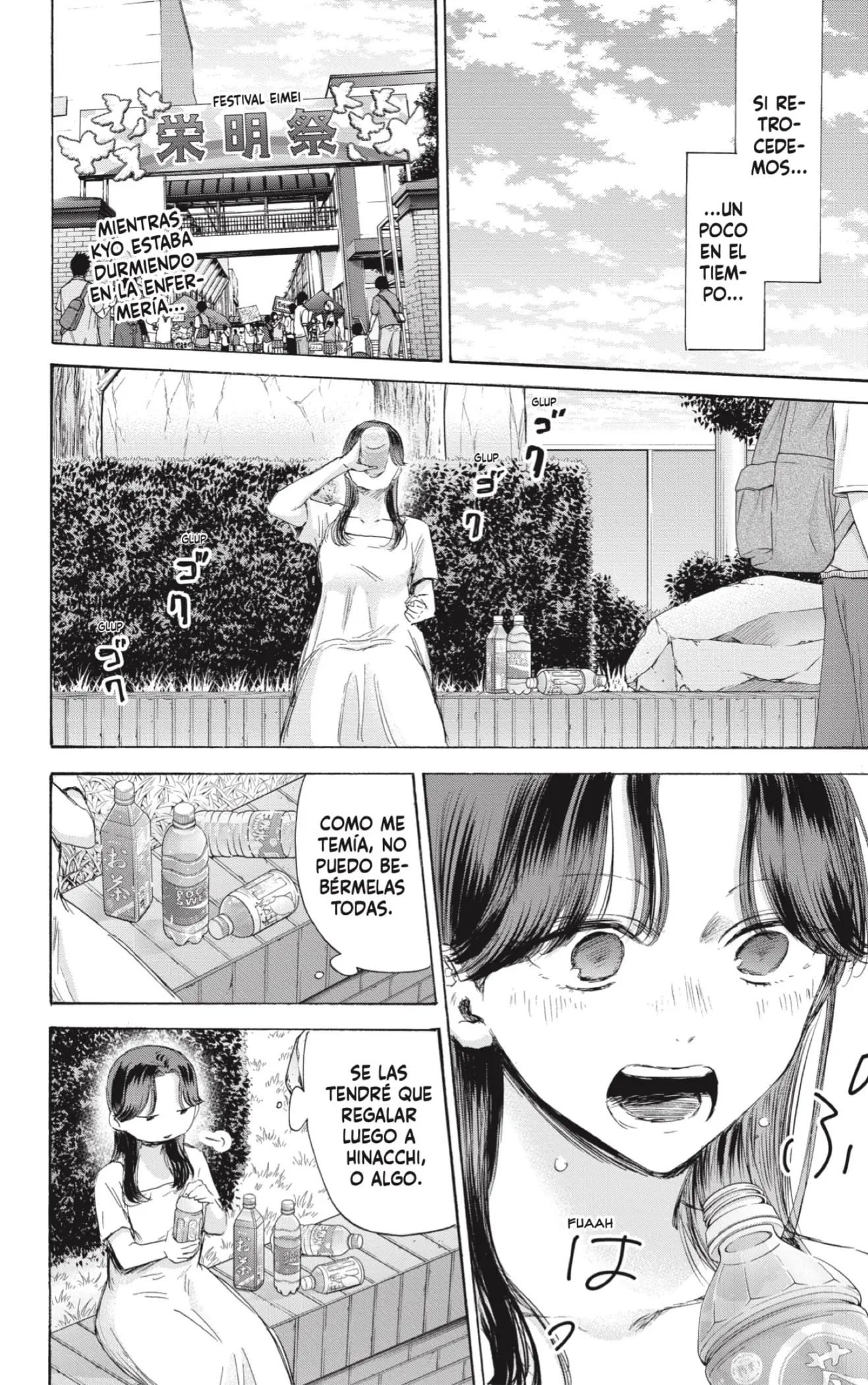 Read Blue Box ES Manga Online