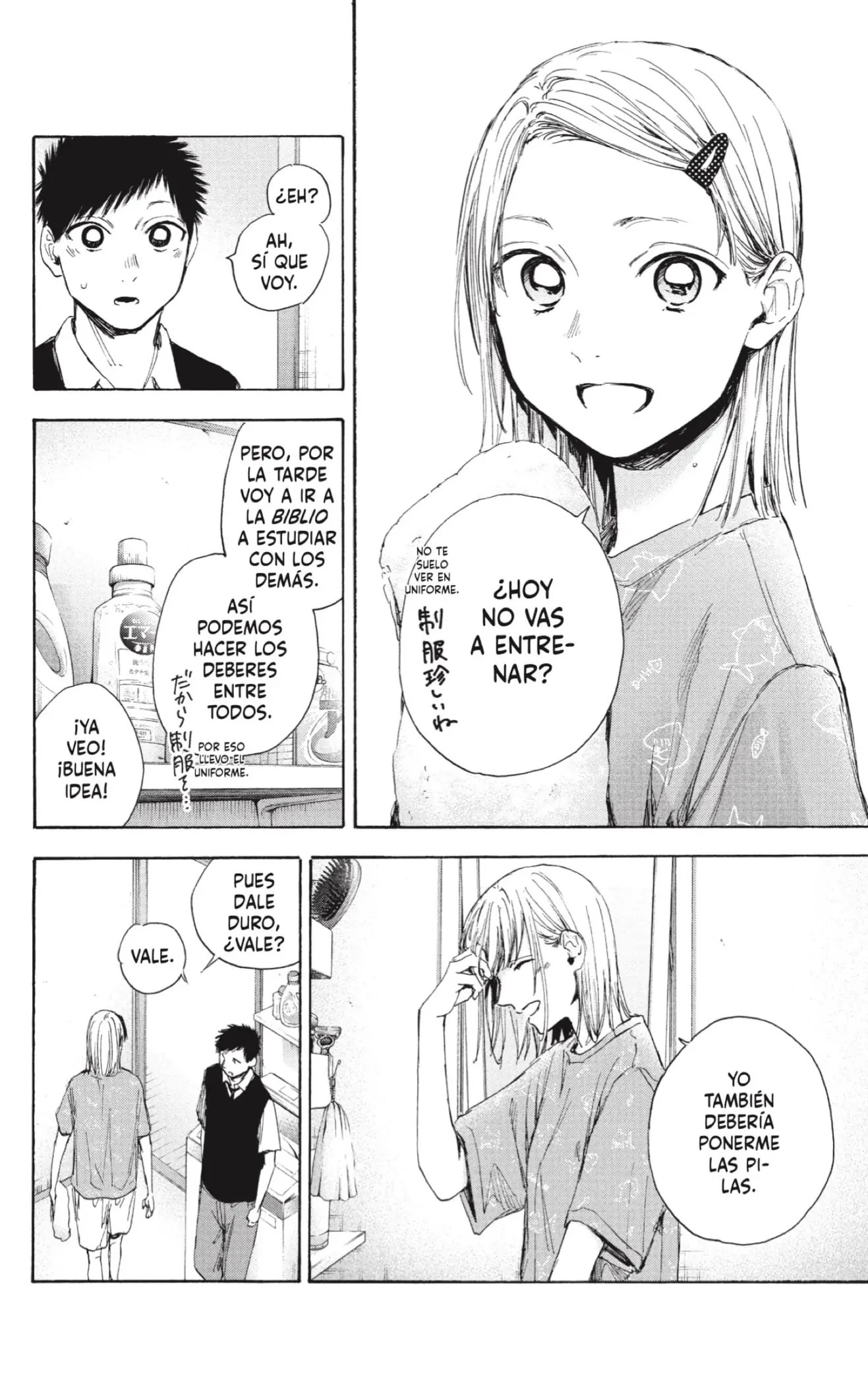 Read Blue Box ES Manga Online