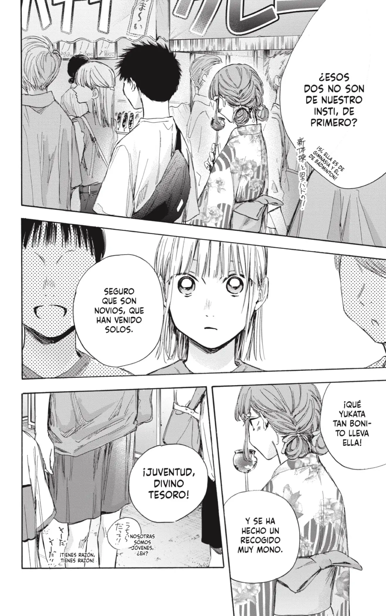 Read Blue Box ES Manga Online