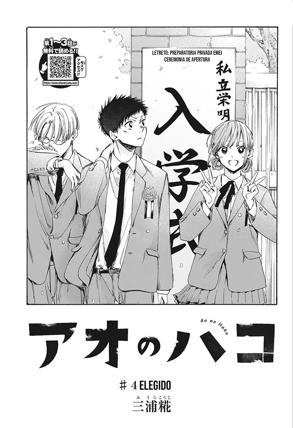 Read Blue Box ES Manga Online