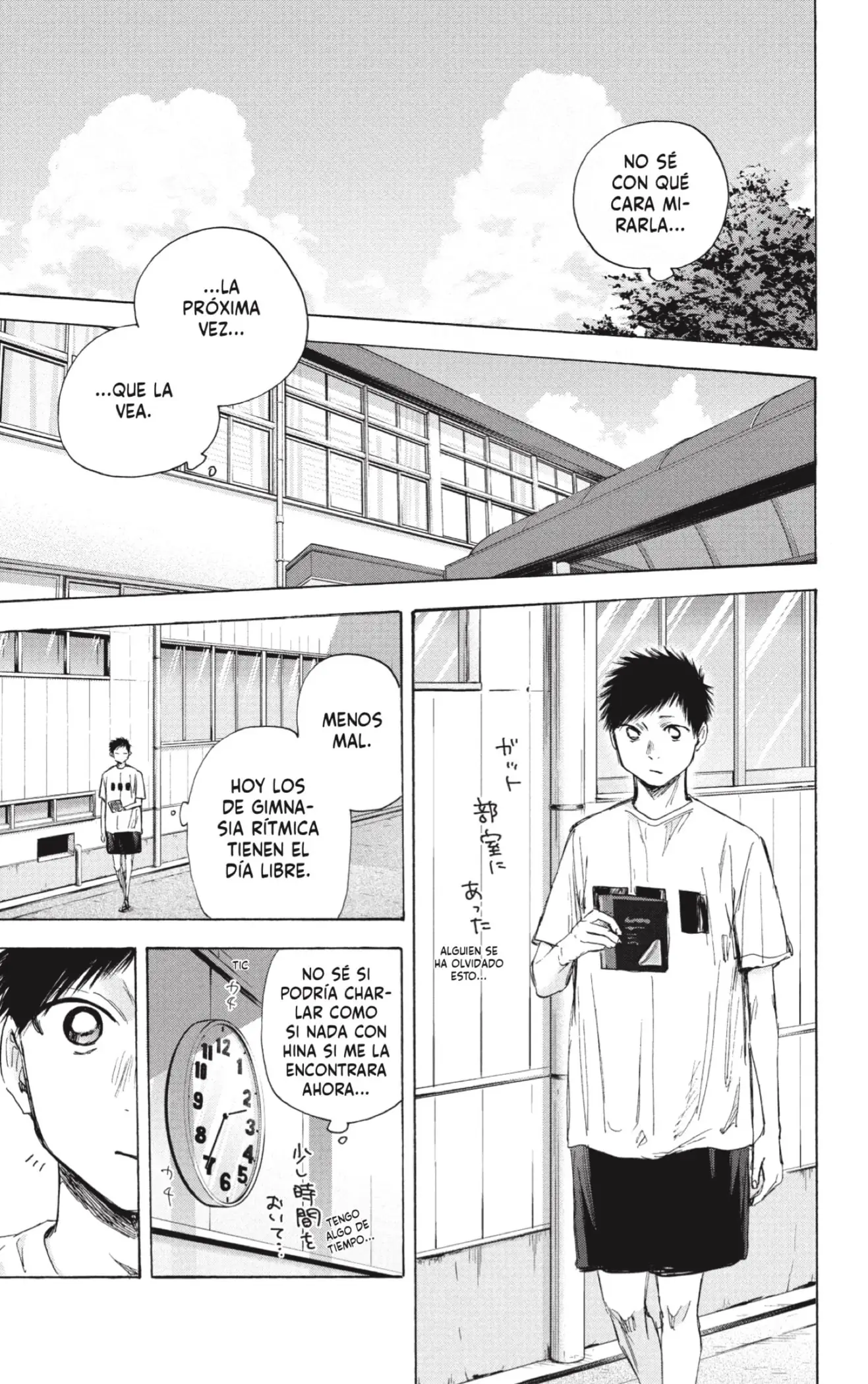 Read Blue Box ES Manga Online