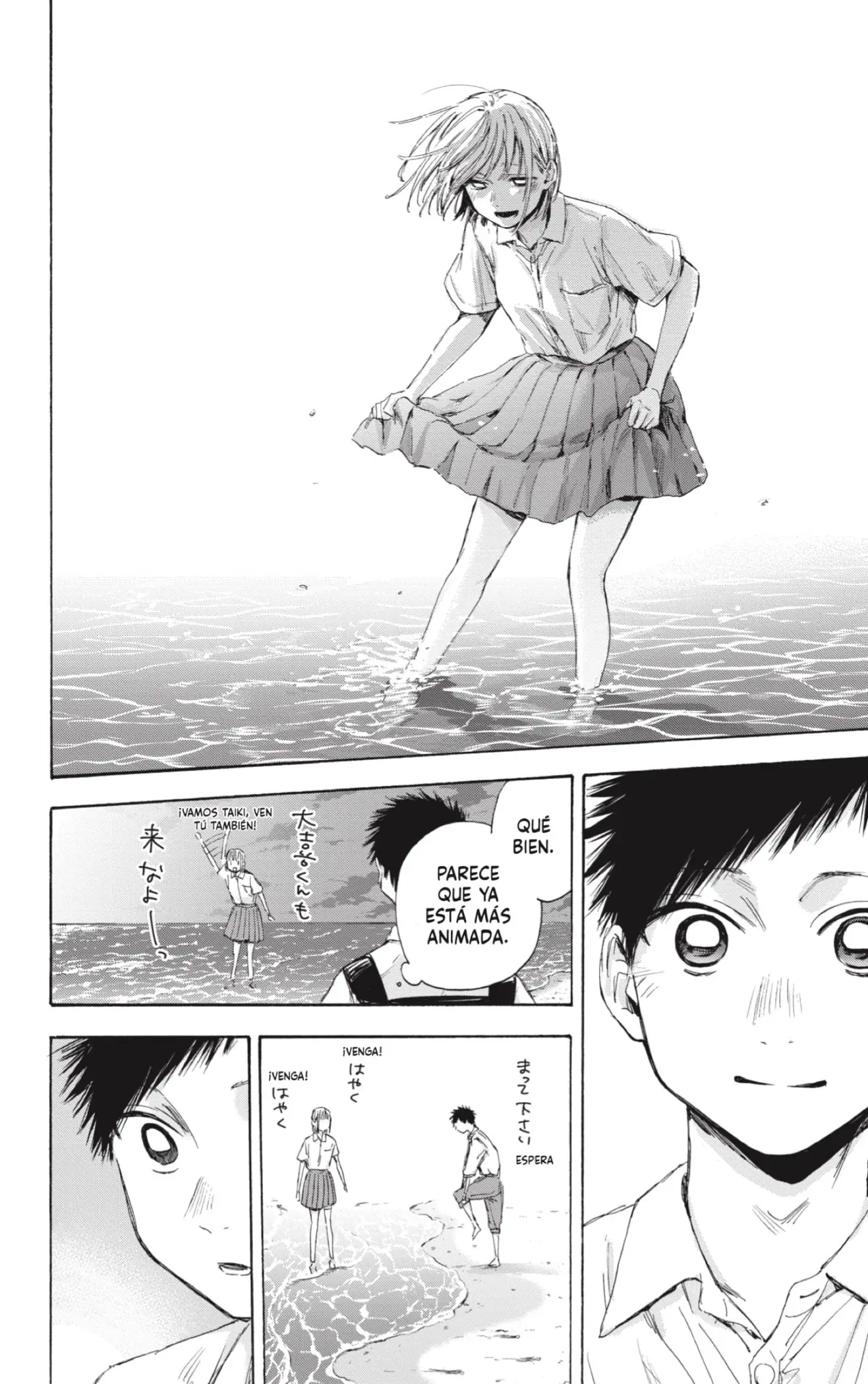 Read Blue Box ES Manga Online