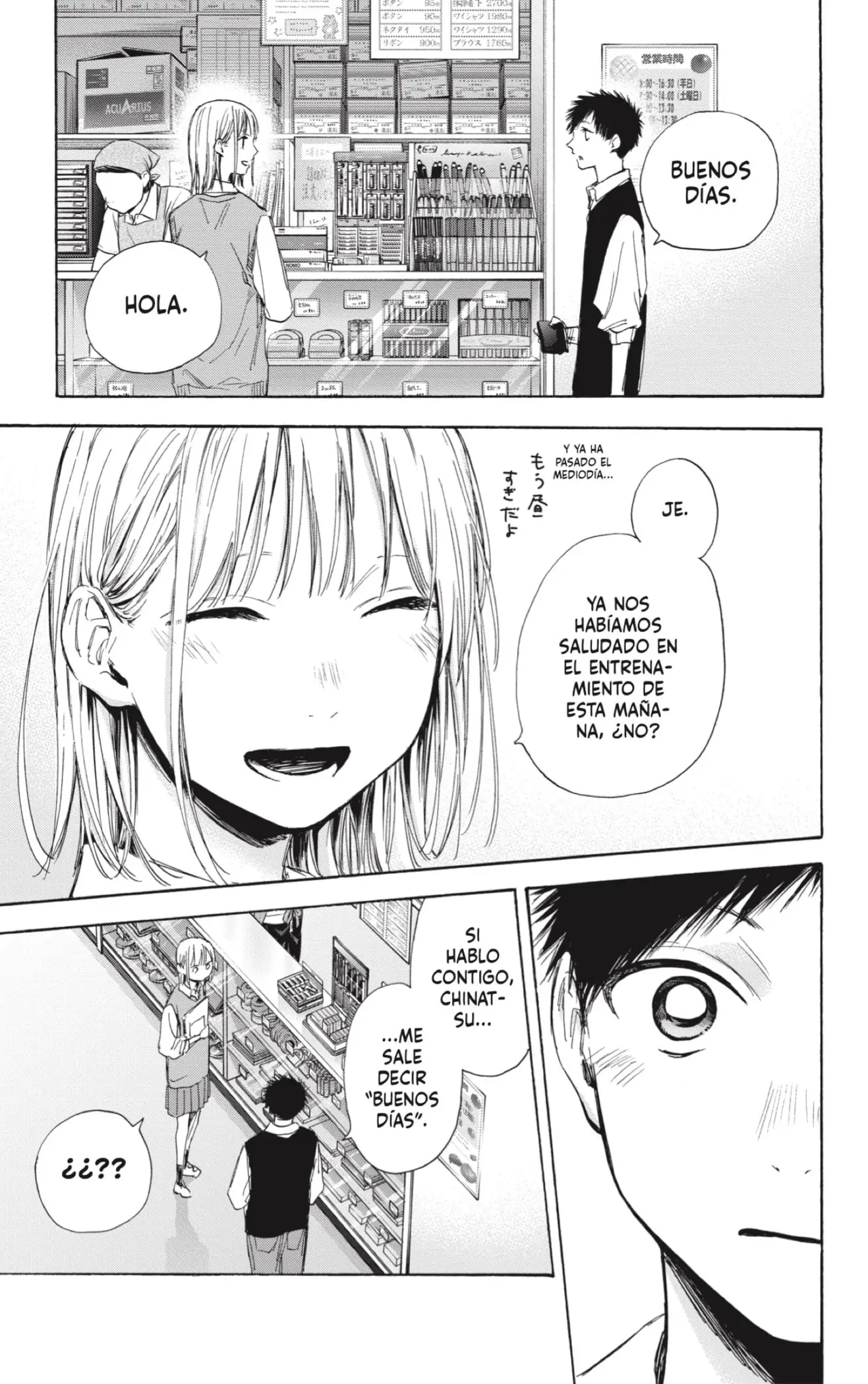 Read Blue Box ES Manga Online