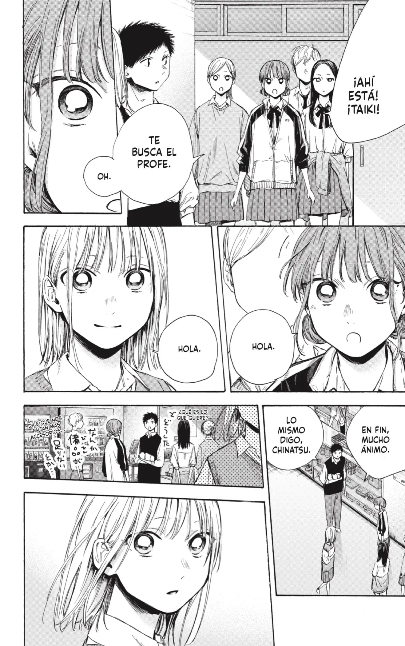 Read Blue Box ES Manga Online