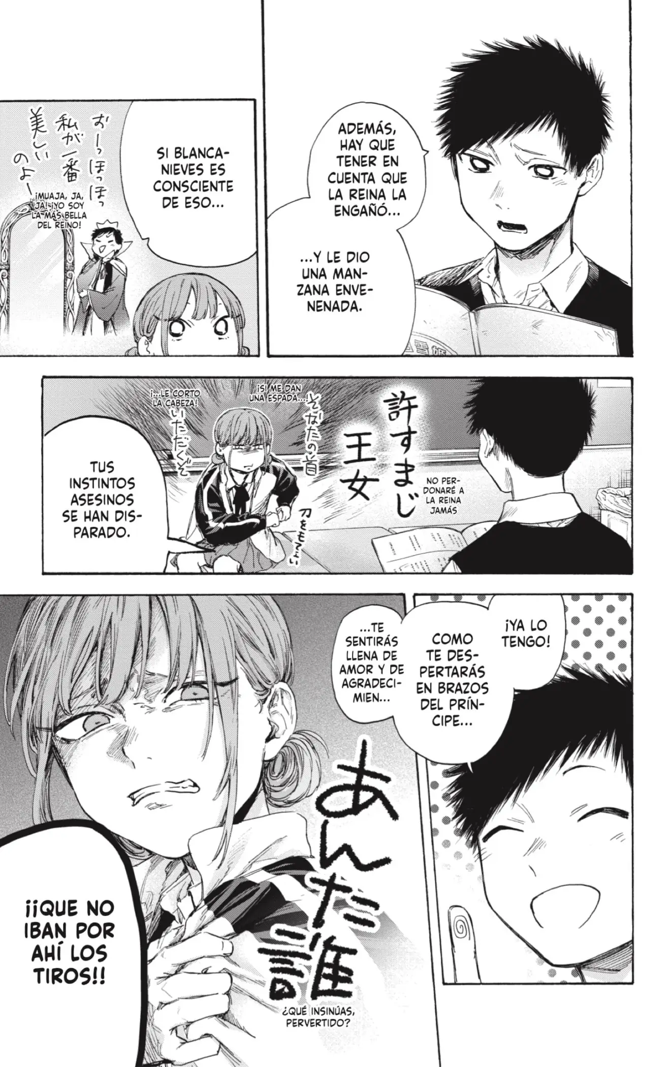 Read Blue Box ES Manga Online