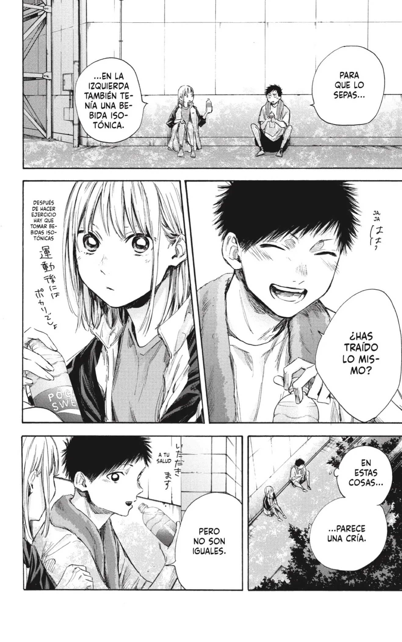 Read Blue Box ES Manga Online