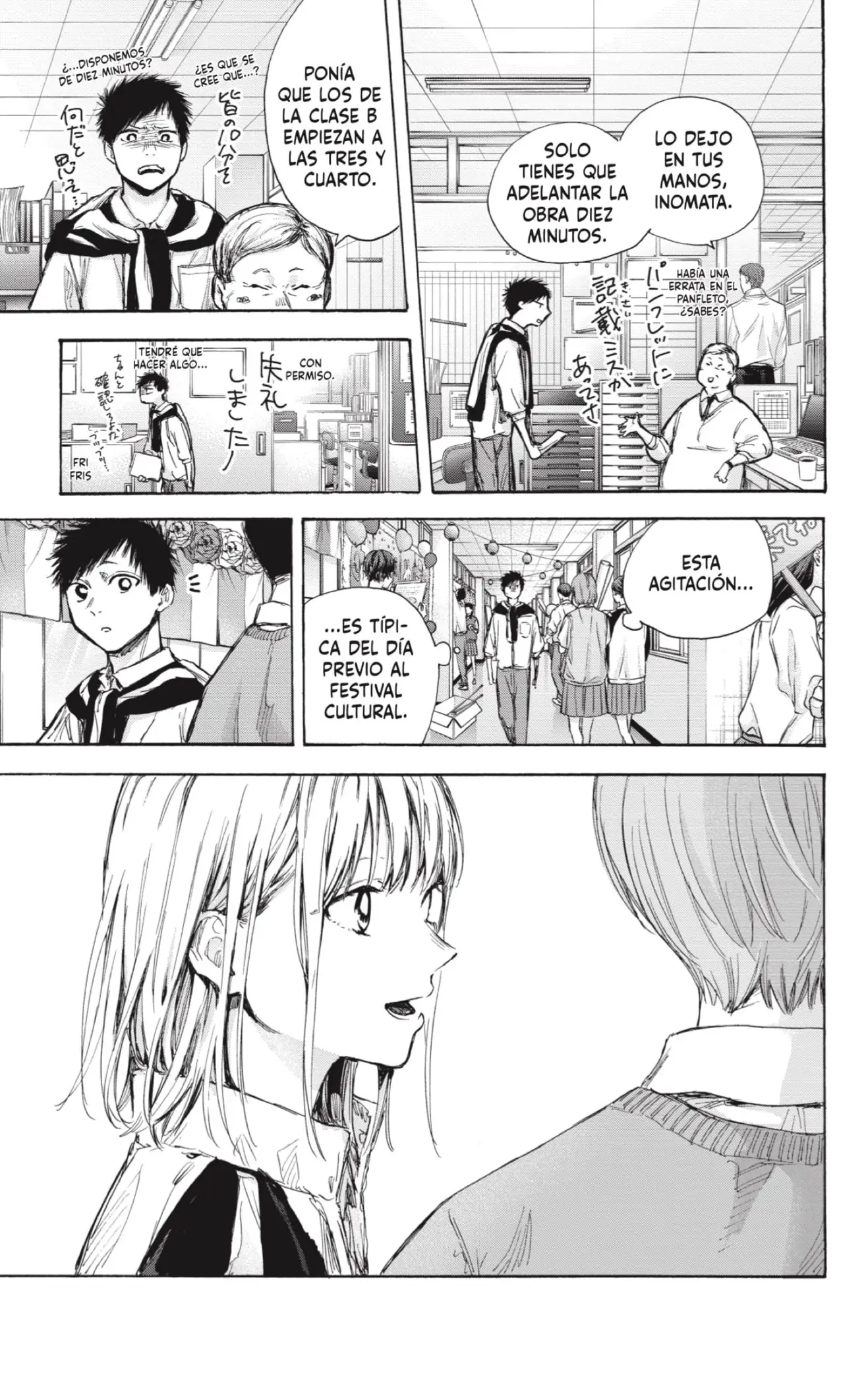 Read Blue Box ES Manga Online