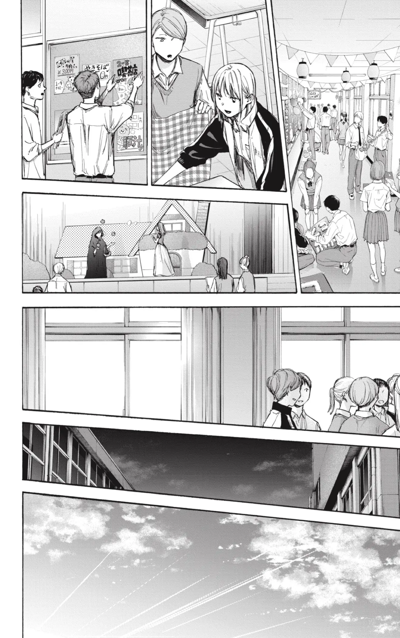 Read Blue Box ES Manga Online