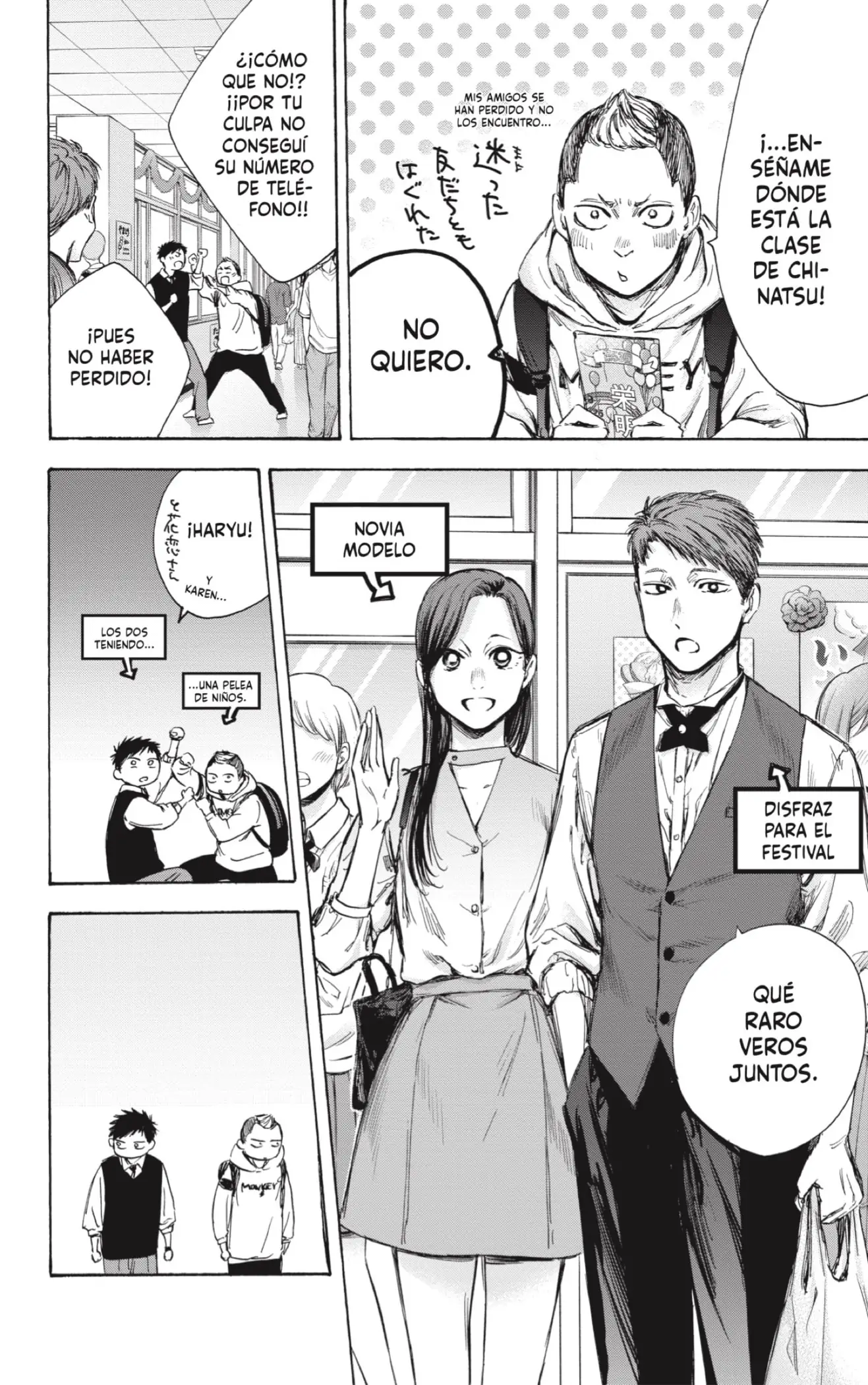 Read Blue Box ES Manga Online
