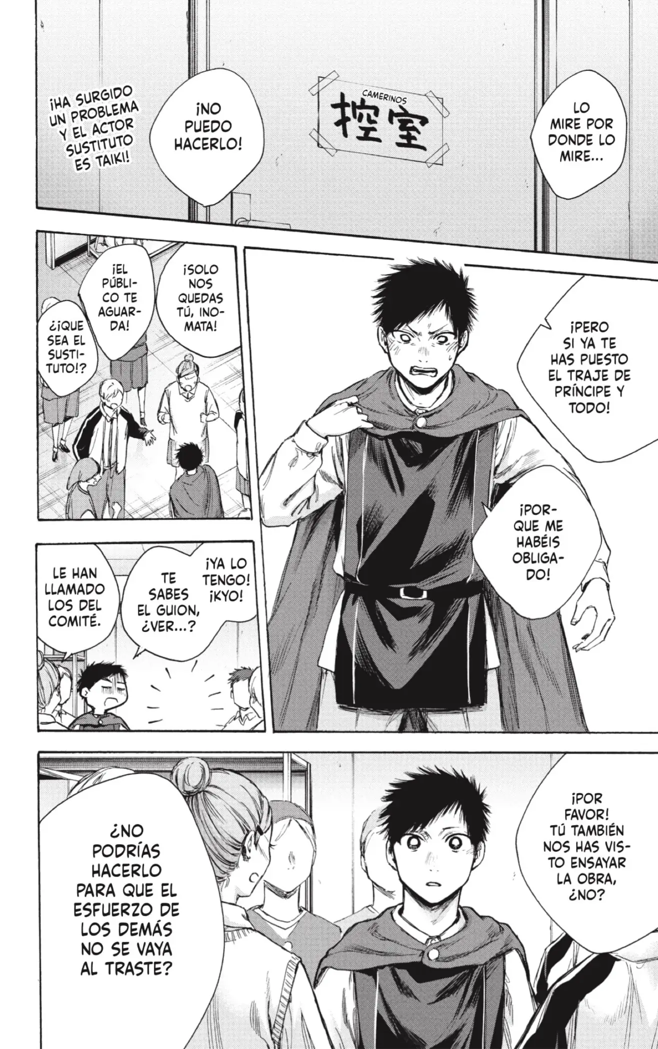 Read Blue Box ES Manga Online