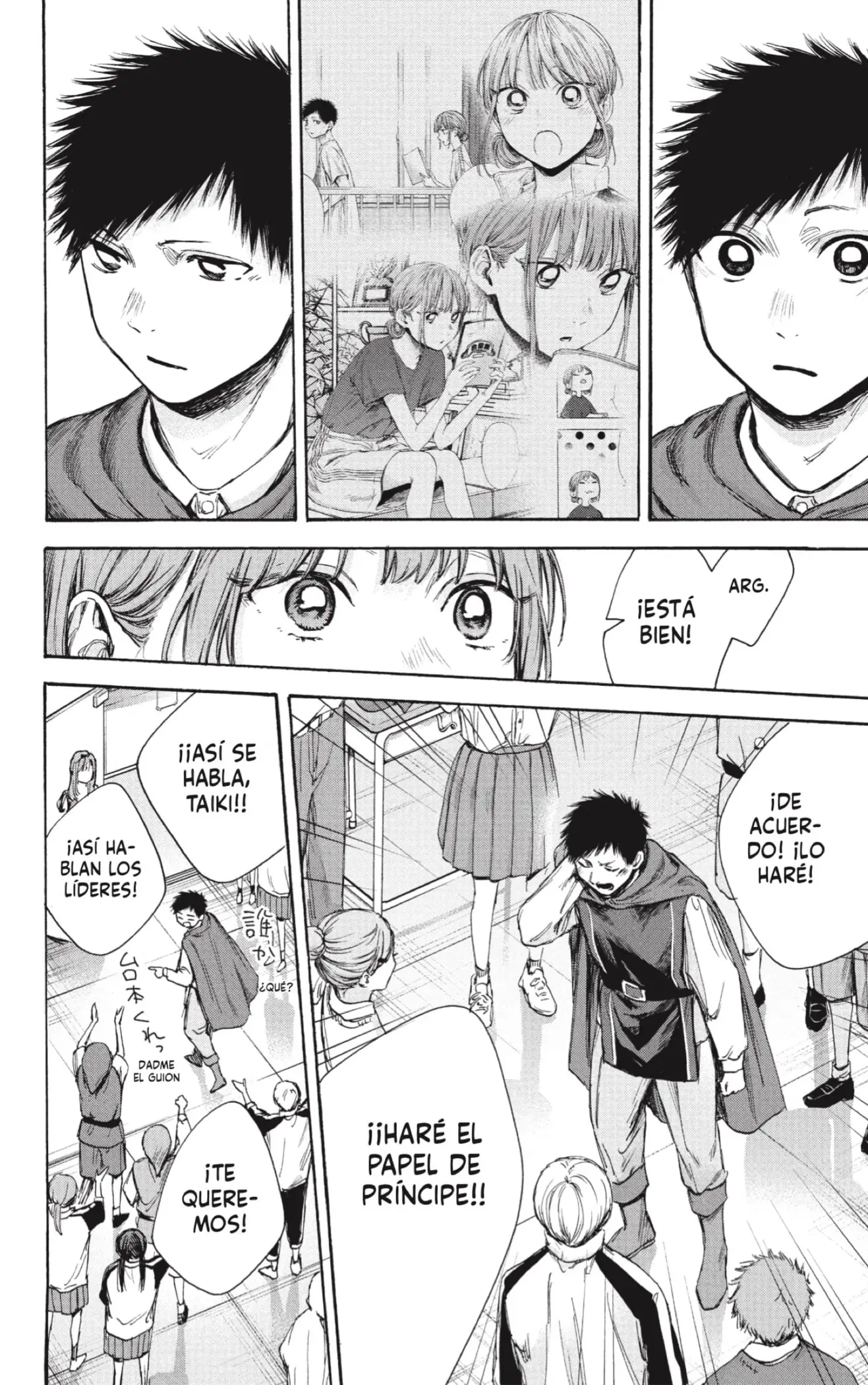 Read Blue Box ES Manga Online