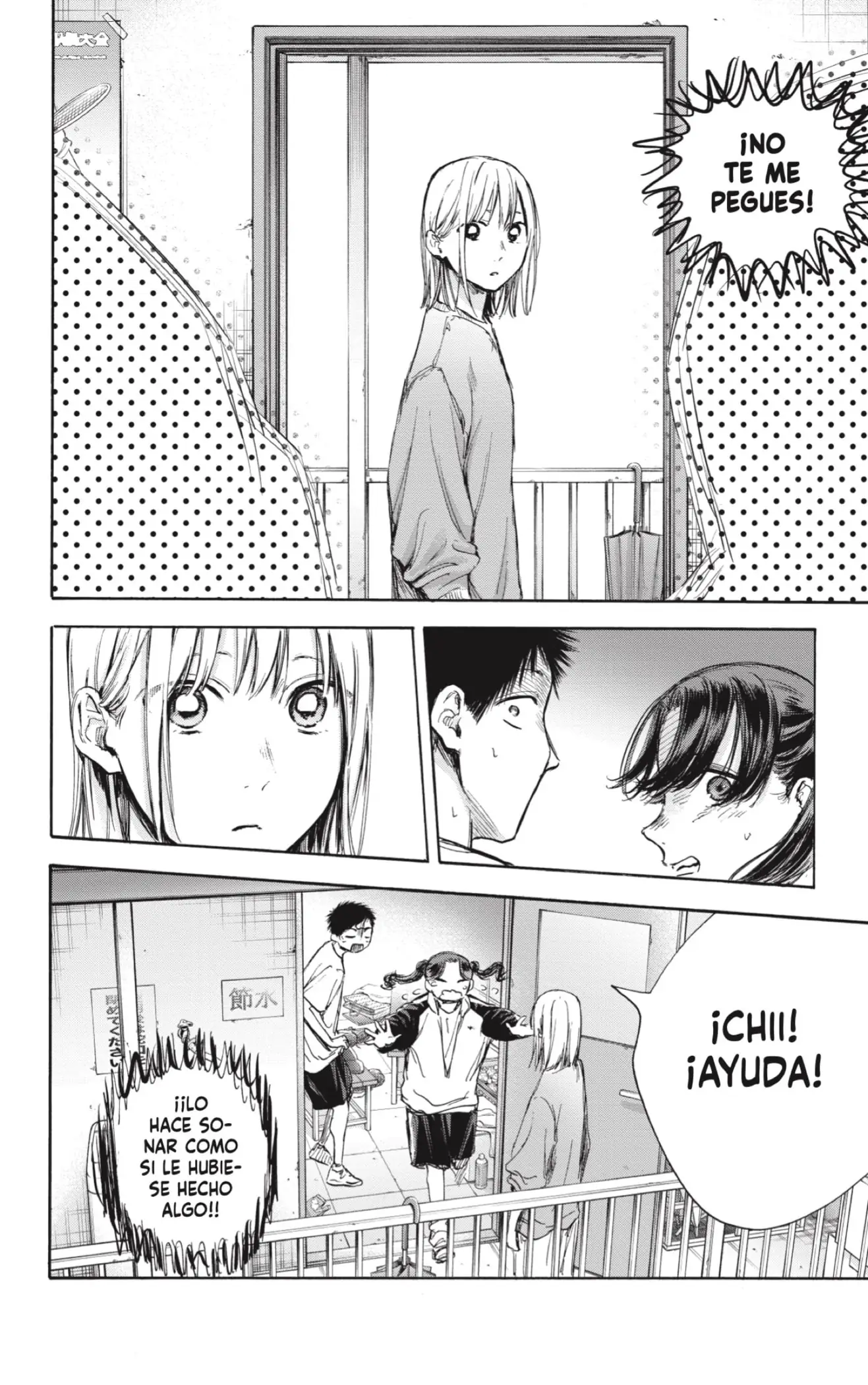 Read Blue Box ES Manga Online