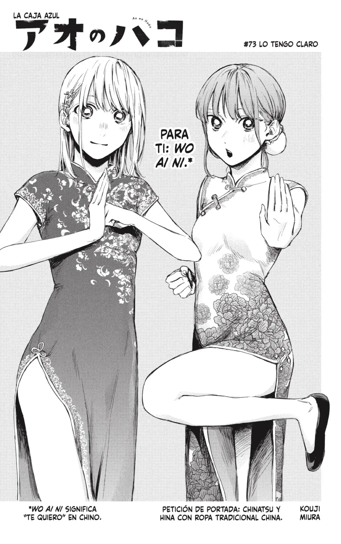 Read Blue Box ES Manga Online
