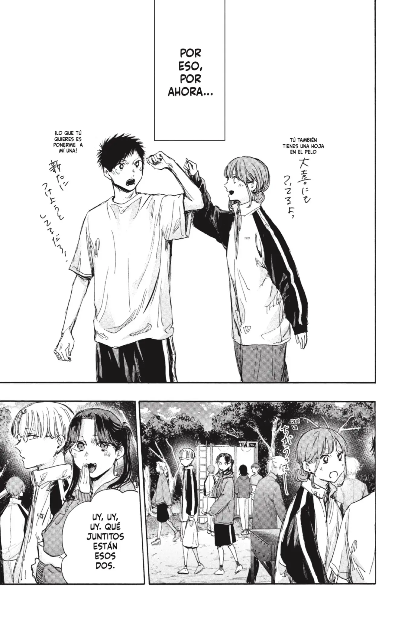 Read Blue Box ES Manga Online