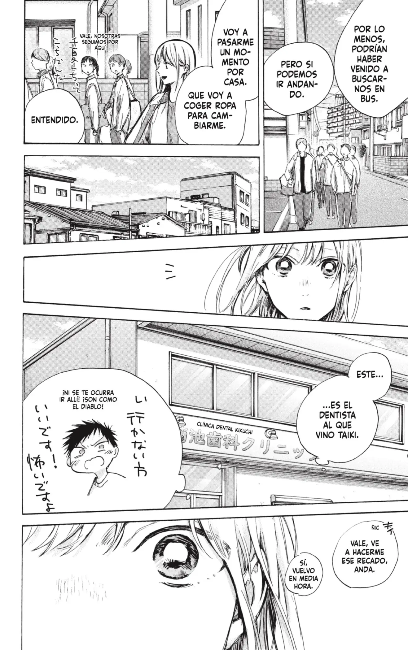 Read Blue Box ES Manga Online