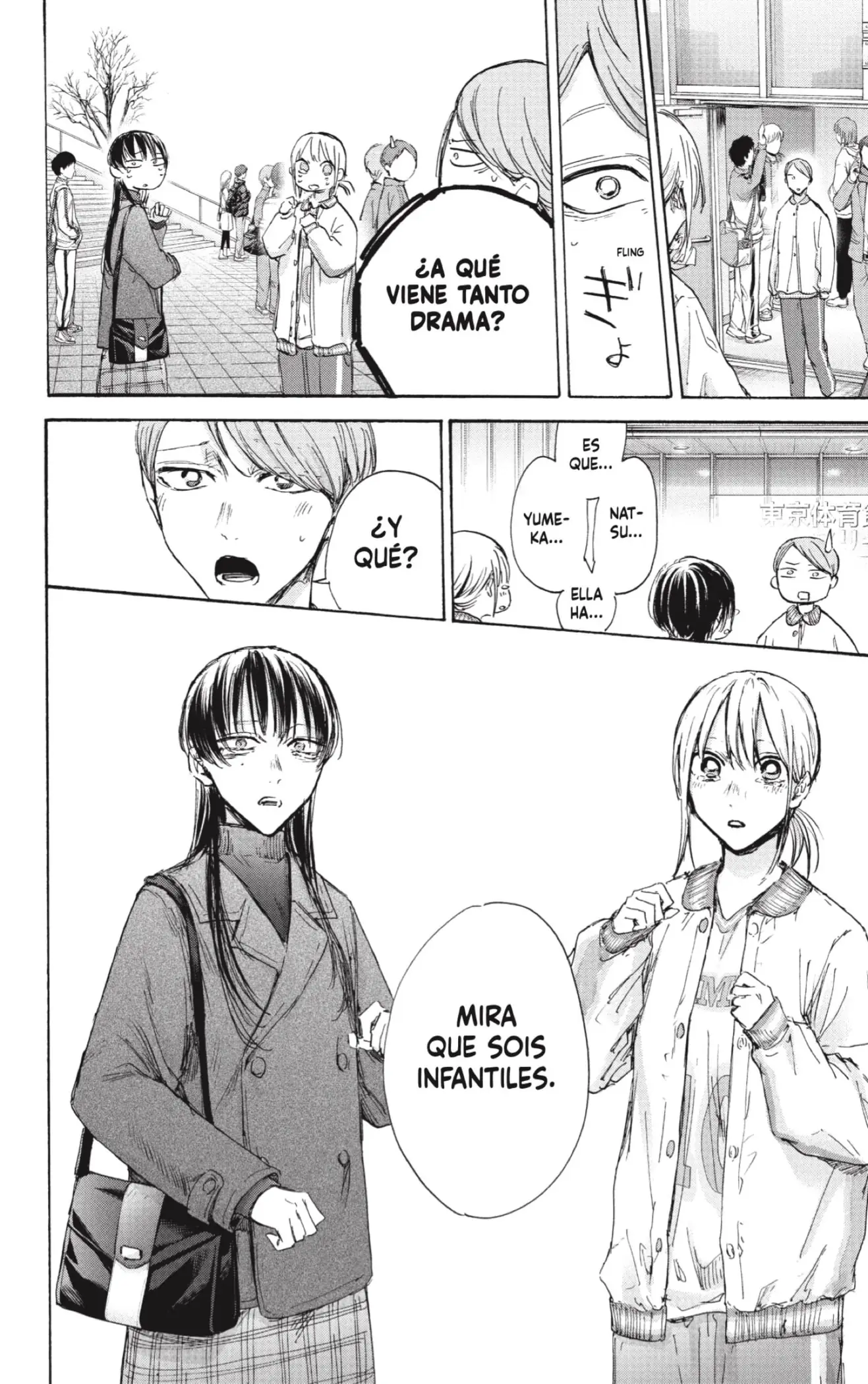 Read Blue Box ES Manga Online