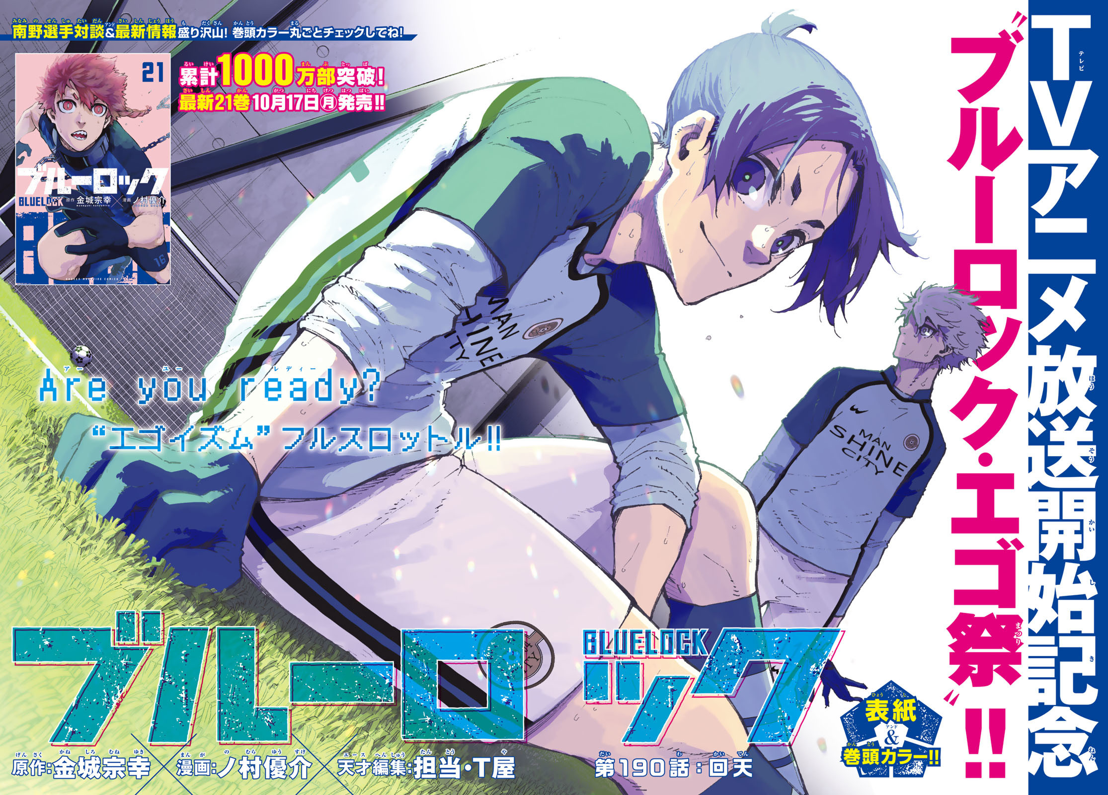 Read Blue Lock ES Manga Online