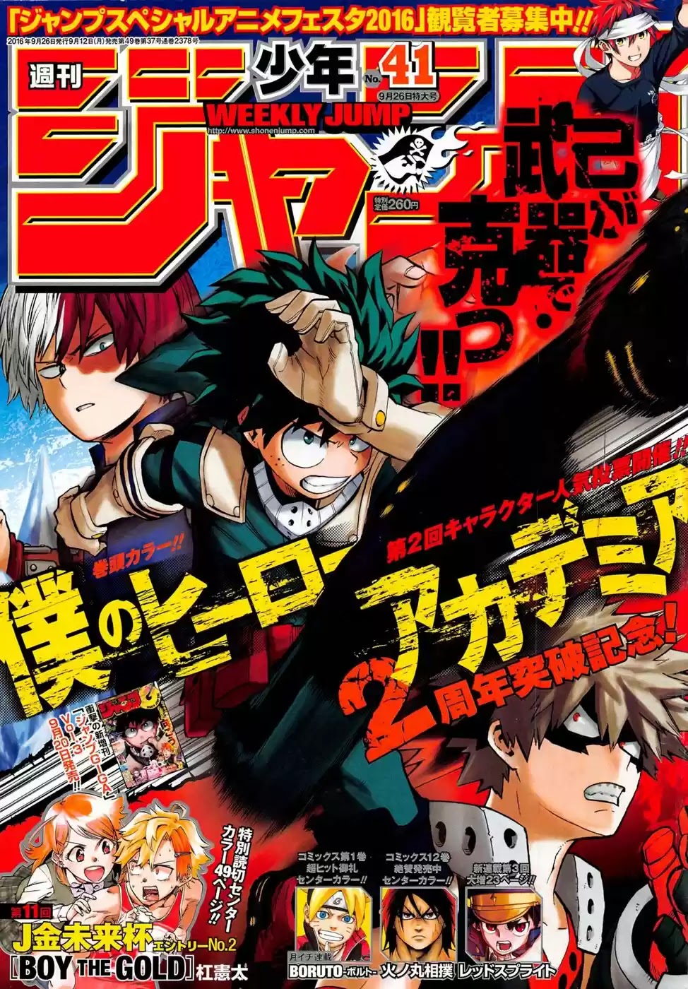 Read Boku no Hero Academia ES Manga Online