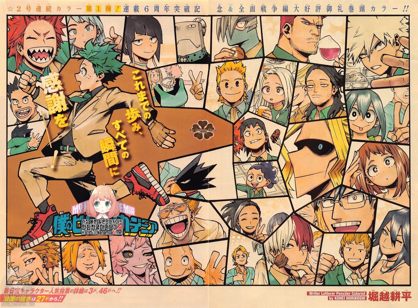 Read Boku no Hero Academia ES Manga Online