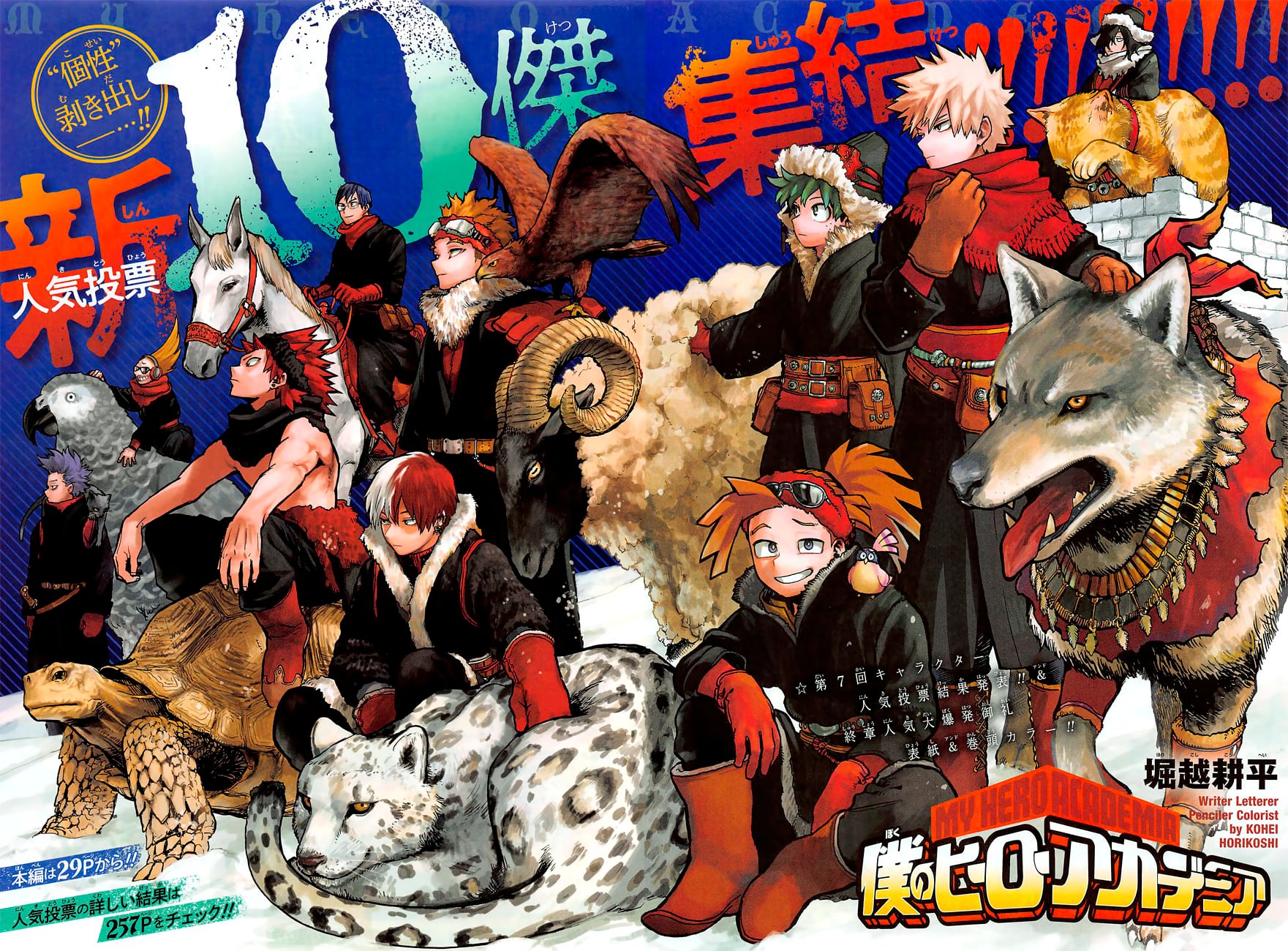 Read Boku no Hero Academia ES Manga Online