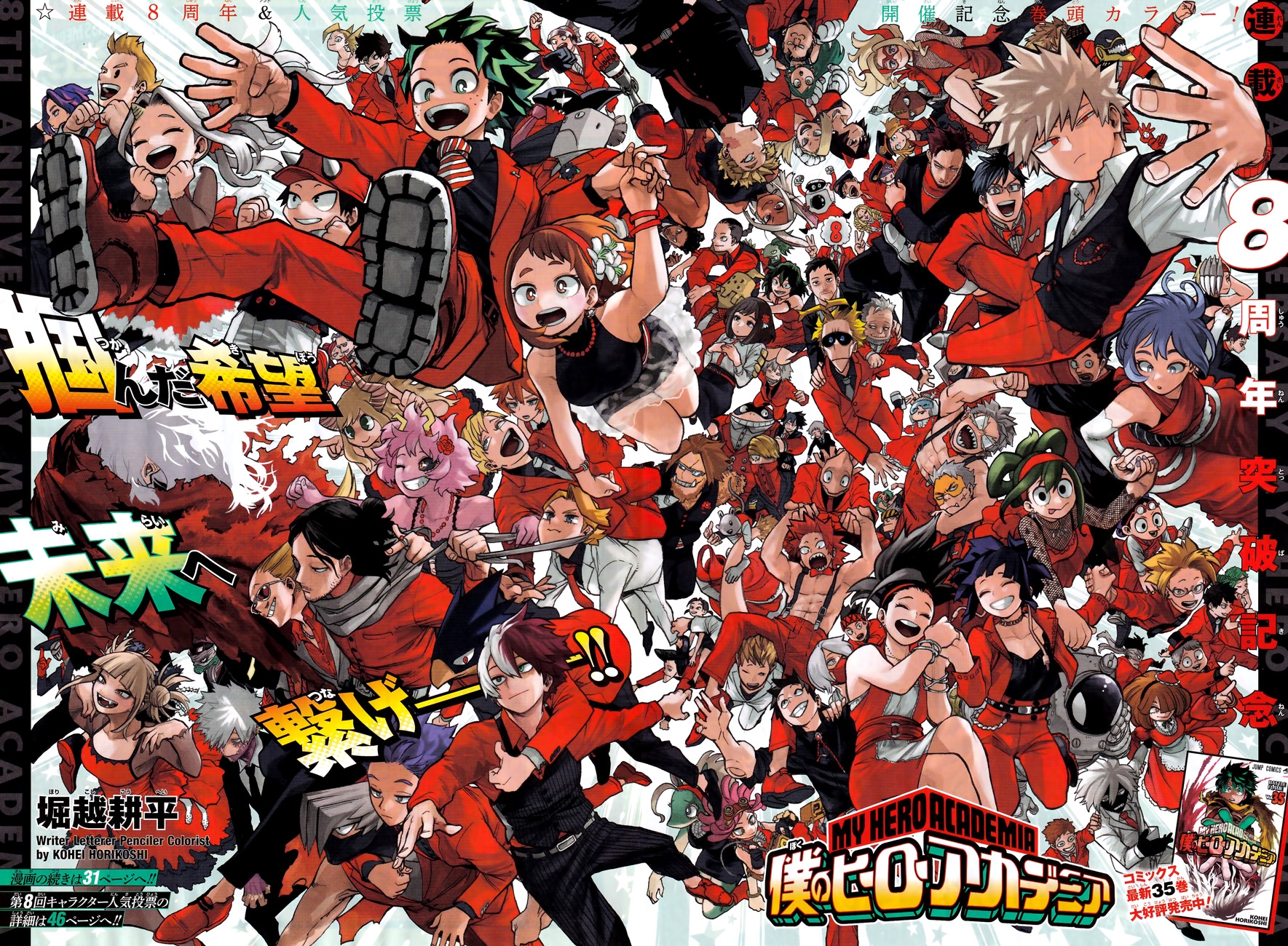 Read Boku no Hero Academia ES Manga Online