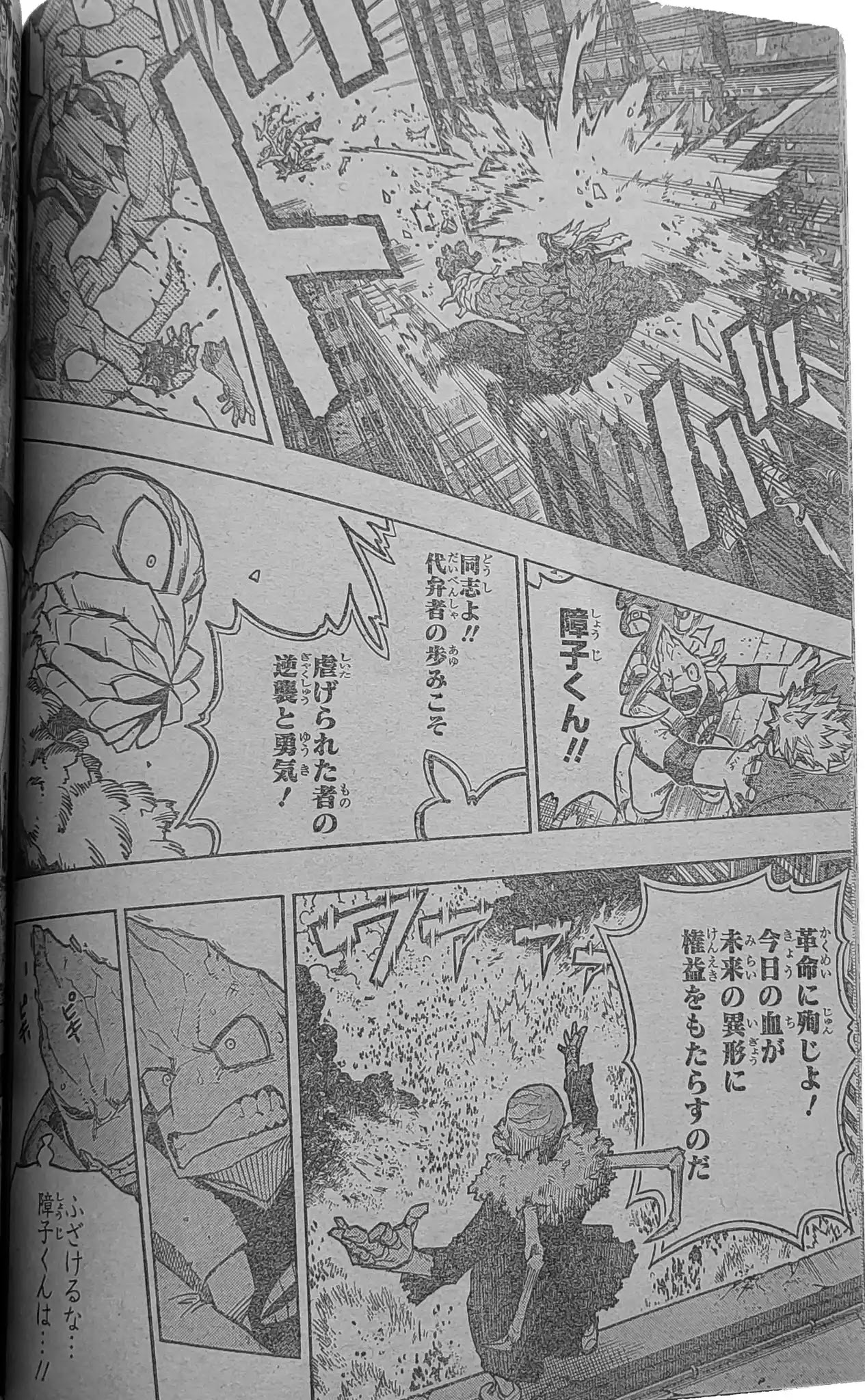 Read Boku no Hero Academia ES Manga Online