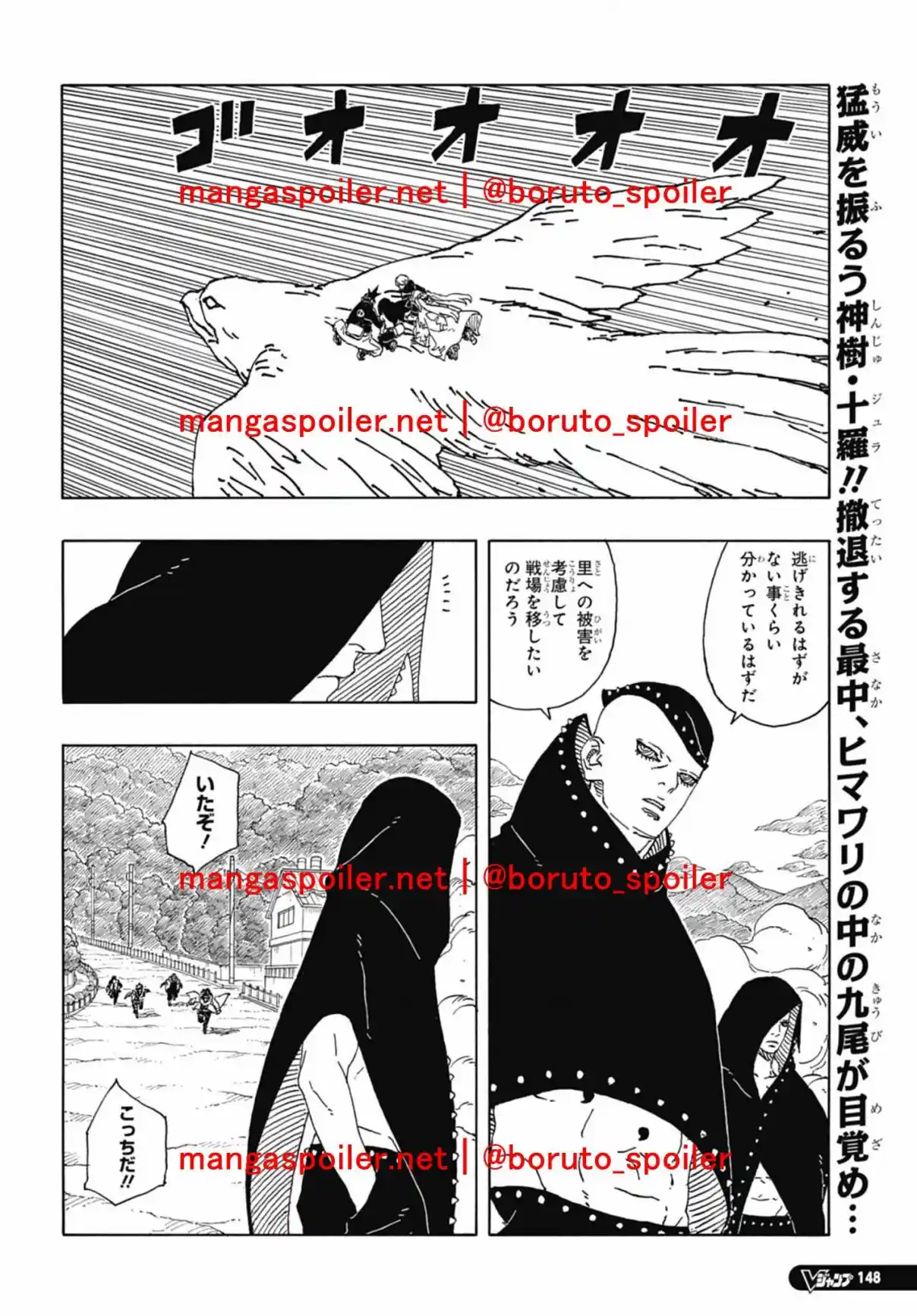 Read Boruto Two Blue Vortex ES Manga Online