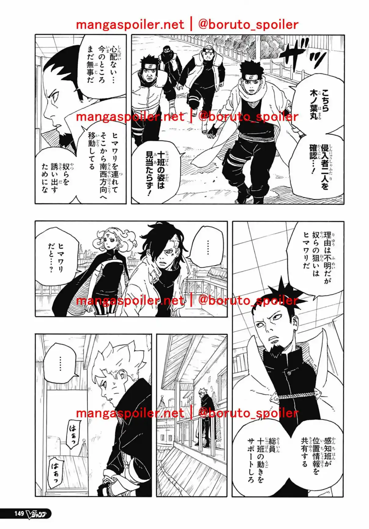 Read Boruto Two Blue Vortex ES Manga Online